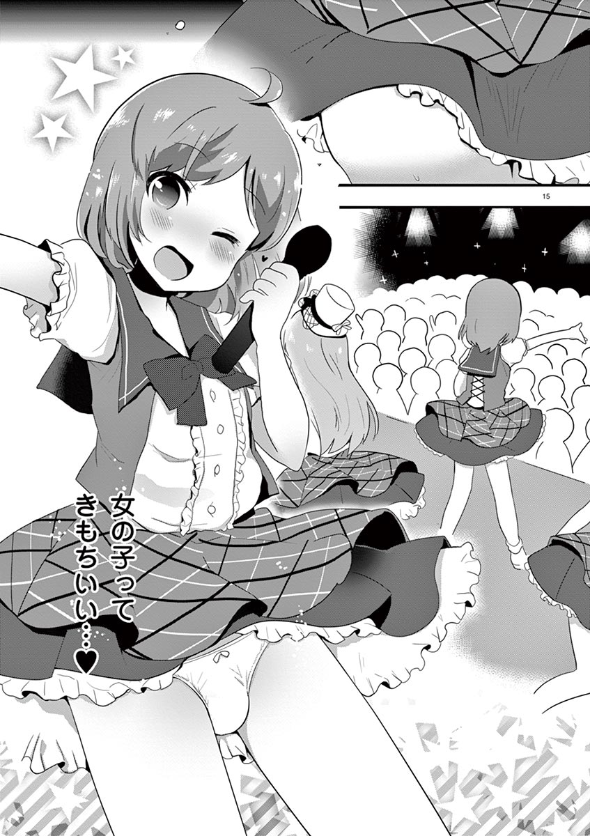 [松本ミトヒ。, あおぎりぺんた, カネコナオヤ, 山鳥, ひな姫 ]オトコの娘エンジェル vol.1