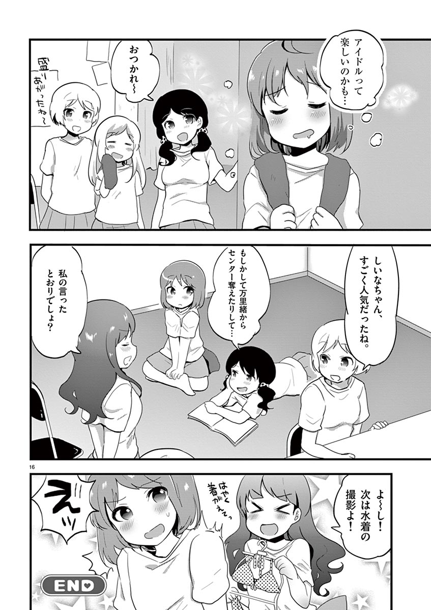 [松本ミトヒ。, あおぎりぺんた, カネコナオヤ, 山鳥, ひな姫 ]オトコの娘エンジェル vol.1
