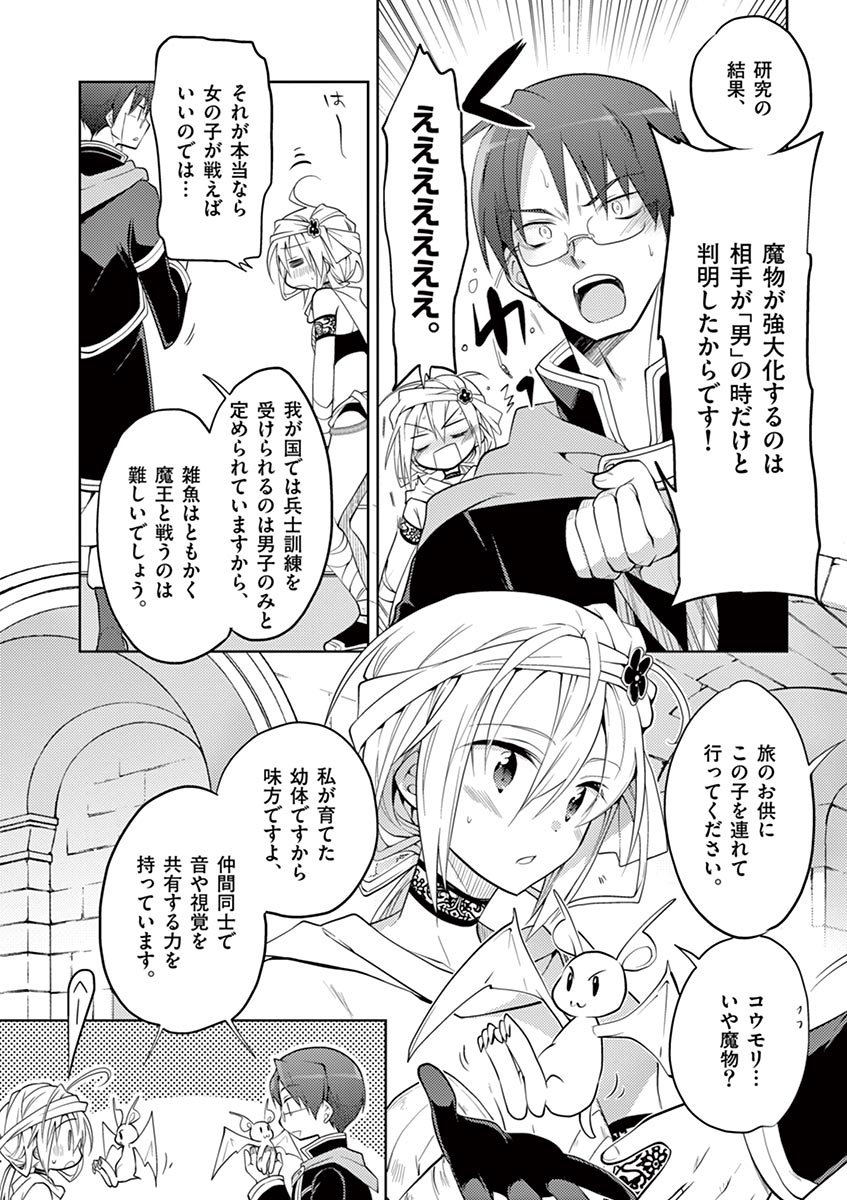 [松本ミトヒ。, あおぎりぺんた, カネコナオヤ, 山鳥, ひな姫 ]オトコの娘エンジェル vol.1