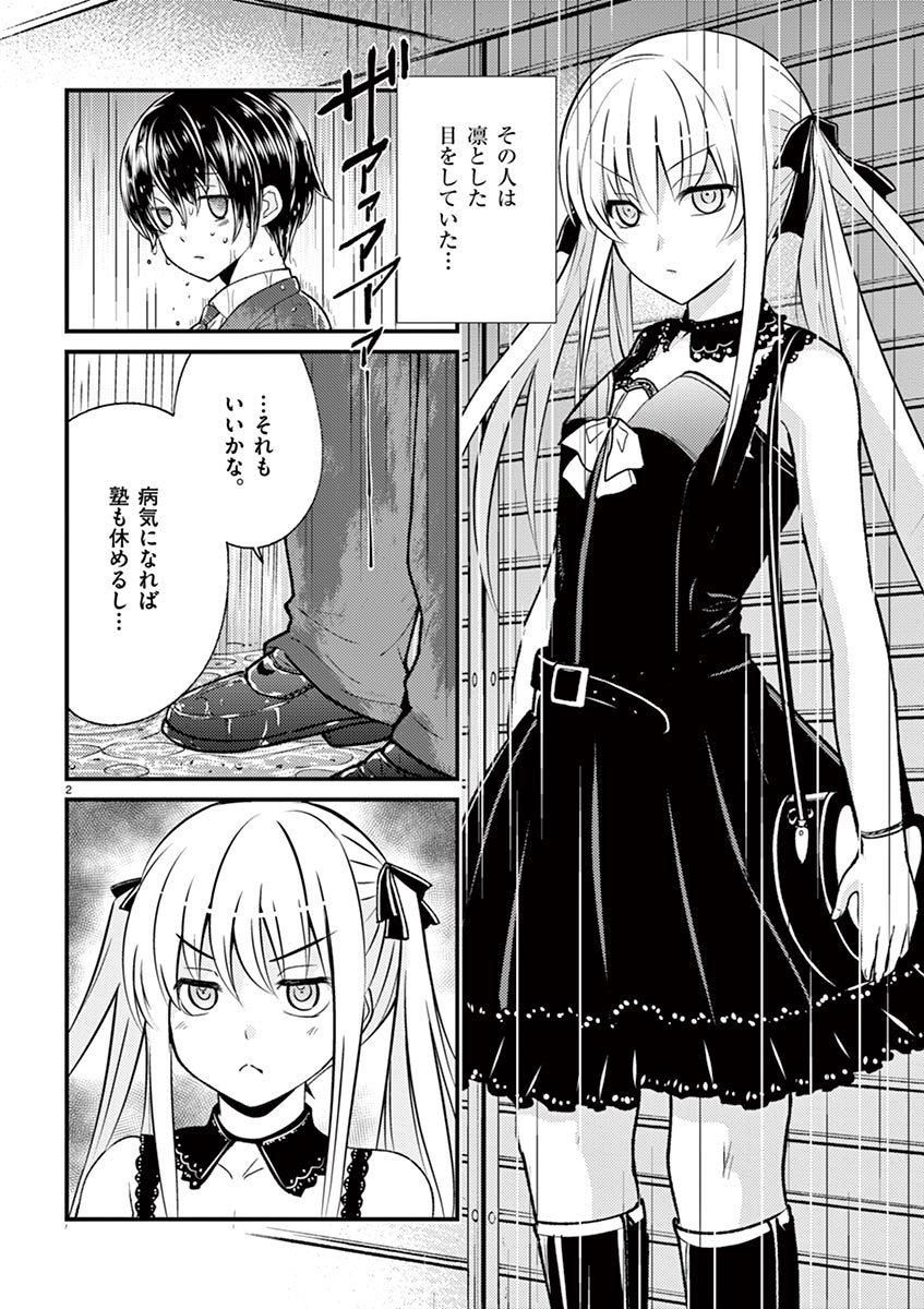 [松本ミトヒ。, あおぎりぺんた, カネコナオヤ, 山鳥, ひな姫 ]オトコの娘エンジェル vol.1
