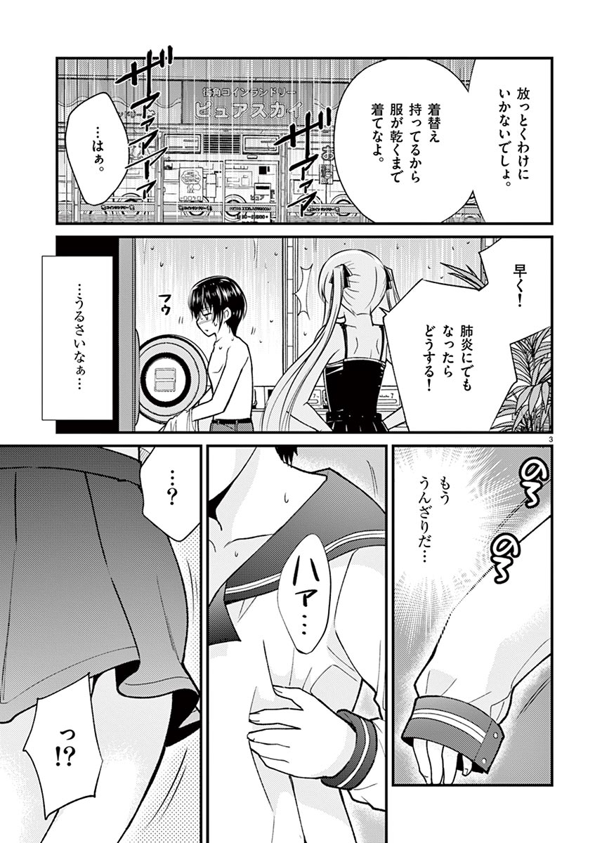 [松本ミトヒ。, あおぎりぺんた, カネコナオヤ, 山鳥, ひな姫 ]オトコの娘エンジェル vol.1