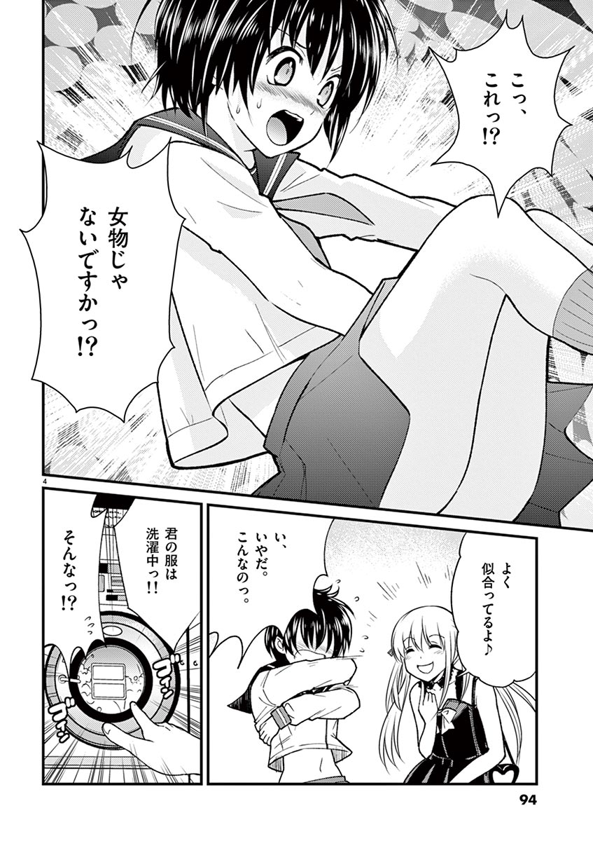 [松本ミトヒ。, あおぎりぺんた, カネコナオヤ, 山鳥, ひな姫 ]オトコの娘エンジェル vol.1