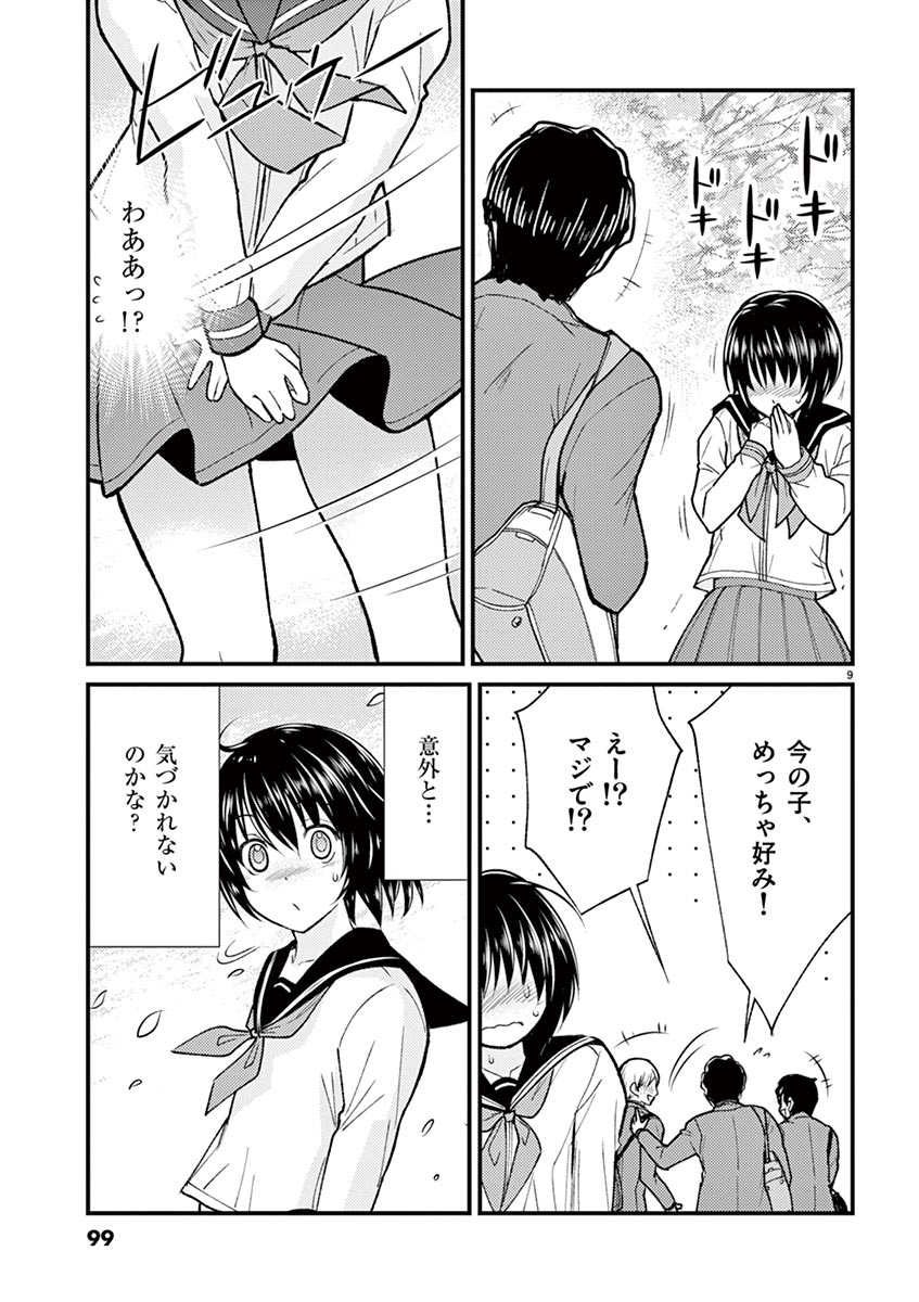 [松本ミトヒ。, あおぎりぺんた, カネコナオヤ, 山鳥, ひな姫 ]オトコの娘エンジェル vol.1