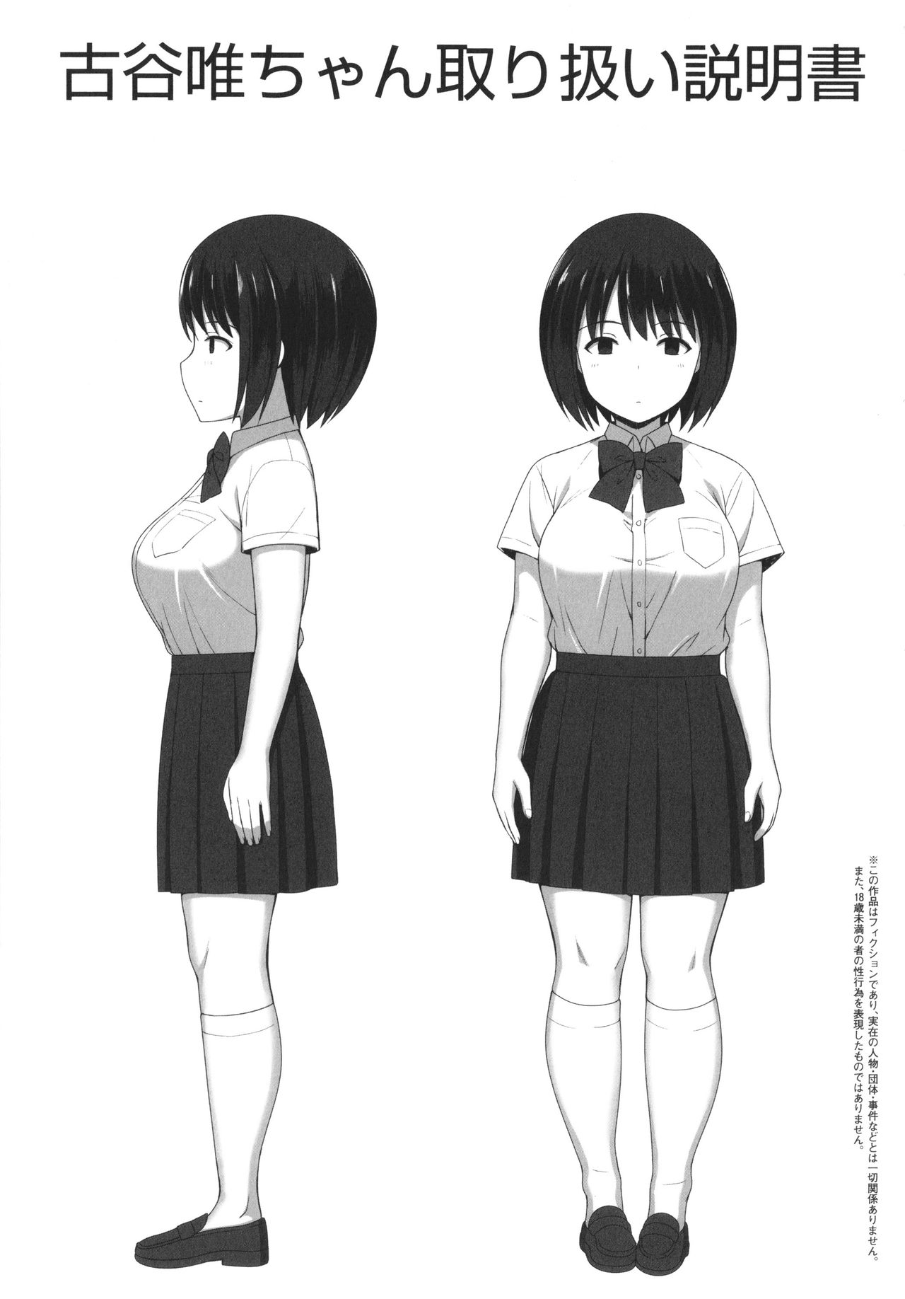 [ひよりハムスター] 服従の呪い + イラストカード