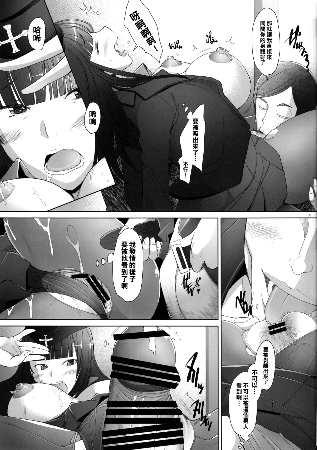 (C91) [琥珀亭 (堺はまち)] 生真面目な女に中出し調教してみました 西●流戦車道家元の場合 (ガールズ&パンツァー) [中国翻訳]