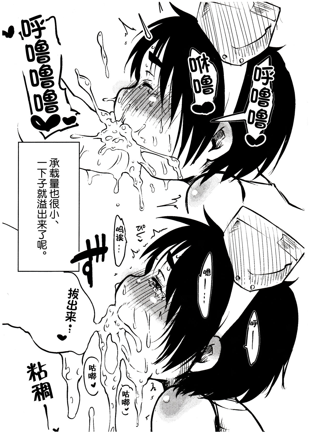 (コミックマーケット85) [オモシロウサギ (小石ちかさ)] まるゆでなぜ悪い。 (艦隊コレクション) [中国翻訳]