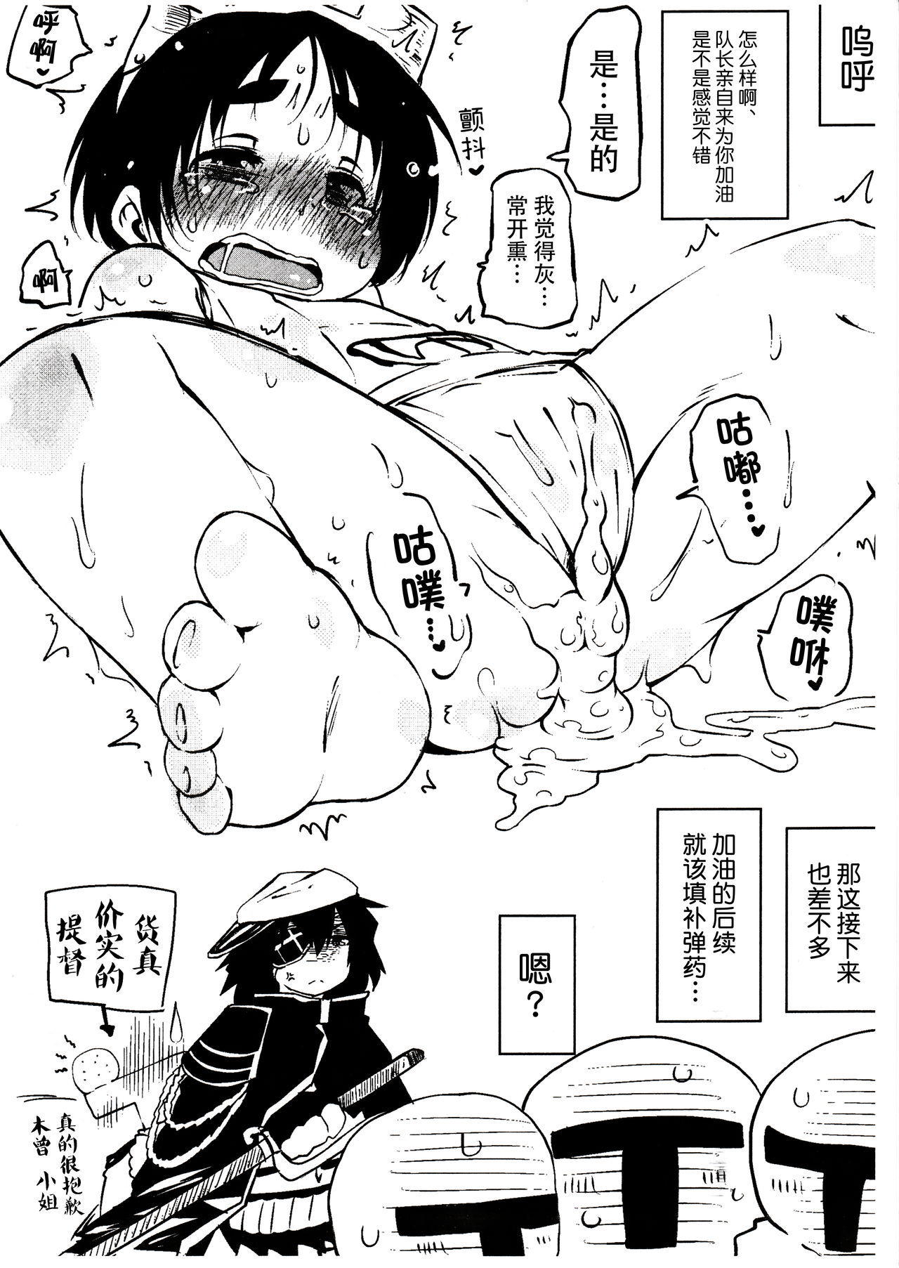 (コミックマーケット85) [オモシロウサギ (小石ちかさ)] まるゆでなぜ悪い。 (艦隊コレクション) [中国翻訳]