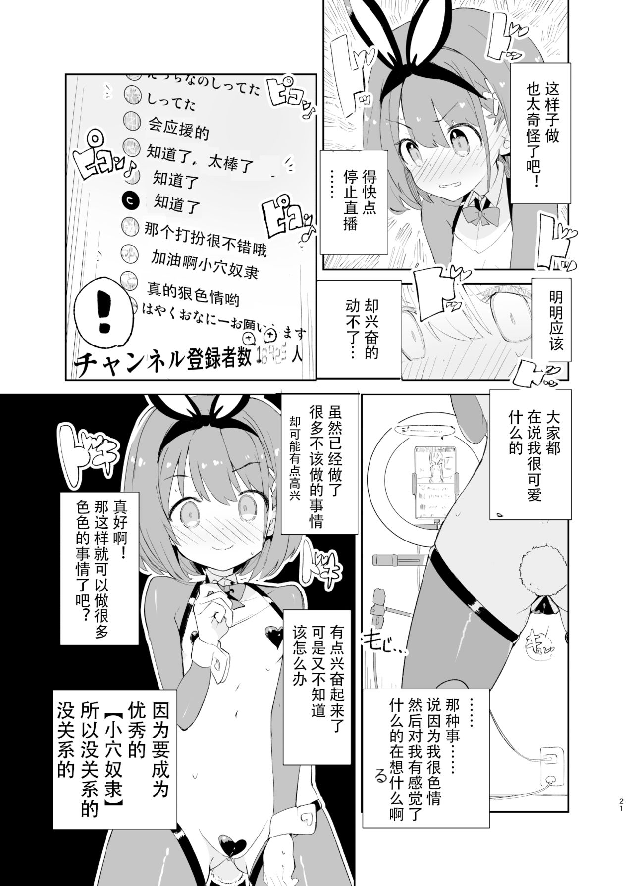 [caburibbon (caburi)] sssMONO２[chinese]