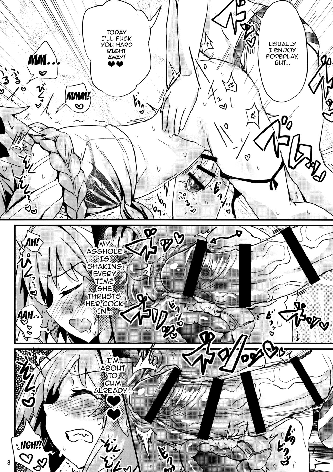 [蒟蒻鍋 (magifuro蒟蒻)] ASS掘るフォくん2 霊衣開放編 (Fate/Grand Order) [英訳] [DL版]