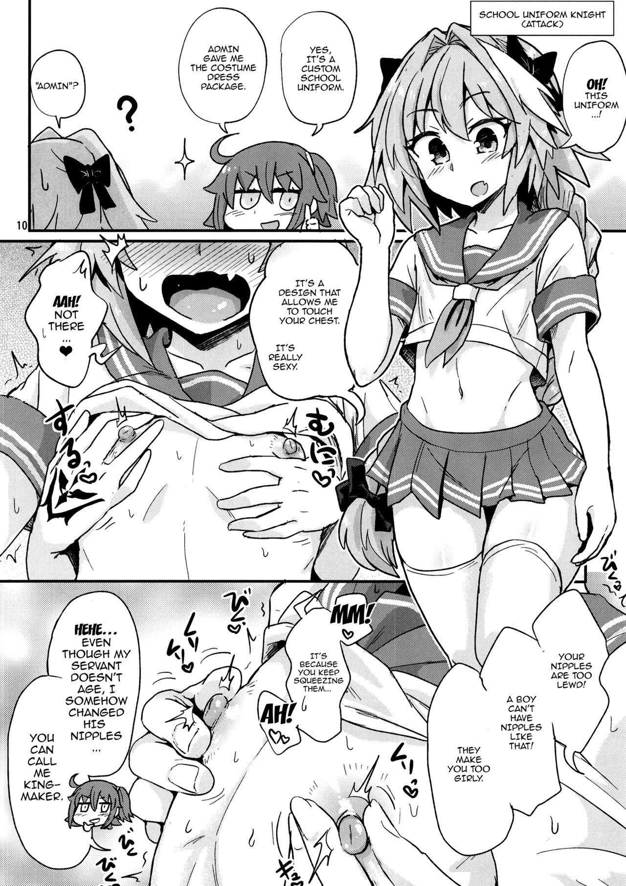 [蒟蒻鍋 (magifuro蒟蒻)] ASS掘るフォくん2 霊衣開放編 (Fate/Grand Order) [英訳] [DL版]