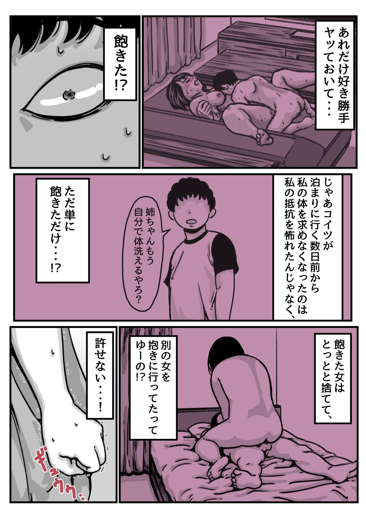 [ふるべ] 両腕が使えなくなったら弟が調子に乗りだした! part4