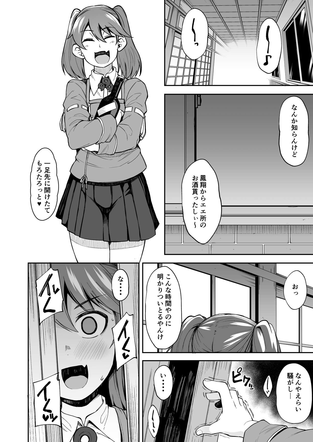 (COMIC1☆15) [シコ寝るミックス (かーうち)] 北上さまとガチパコ子作りタイム (艦隊これくしょん -艦これ-) [DL版]