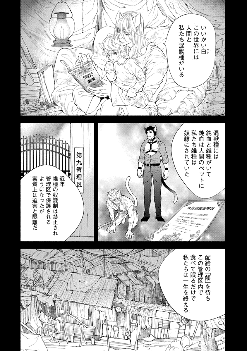 [南国ばなな] けものは奥まで愛されたい [DL版]