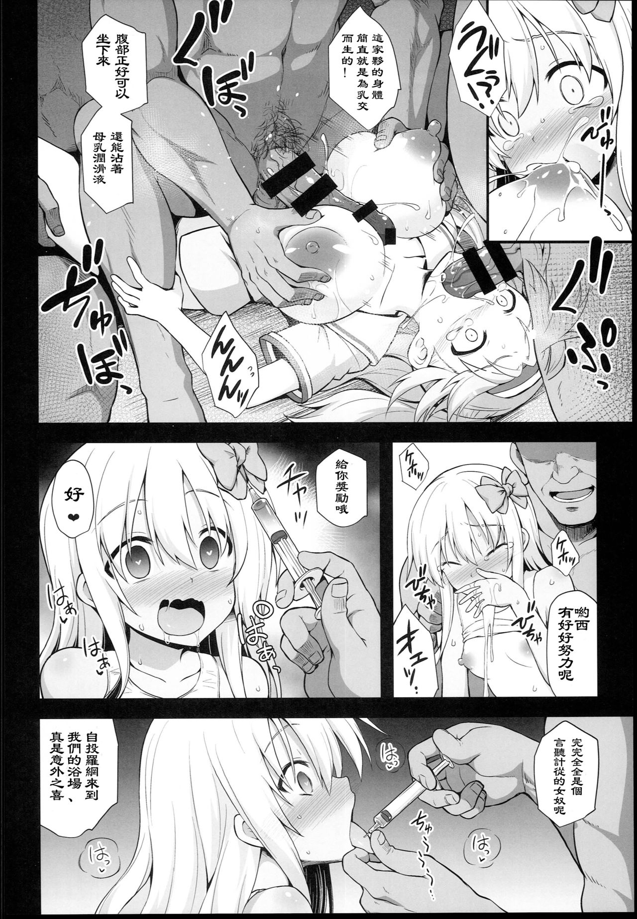 (C94) [悪転奏進 (黒糖ニッケ)] 艦娘着妊 呂号夜這出産 (艦隊これくしょん -艦これ-) [中国翻訳]