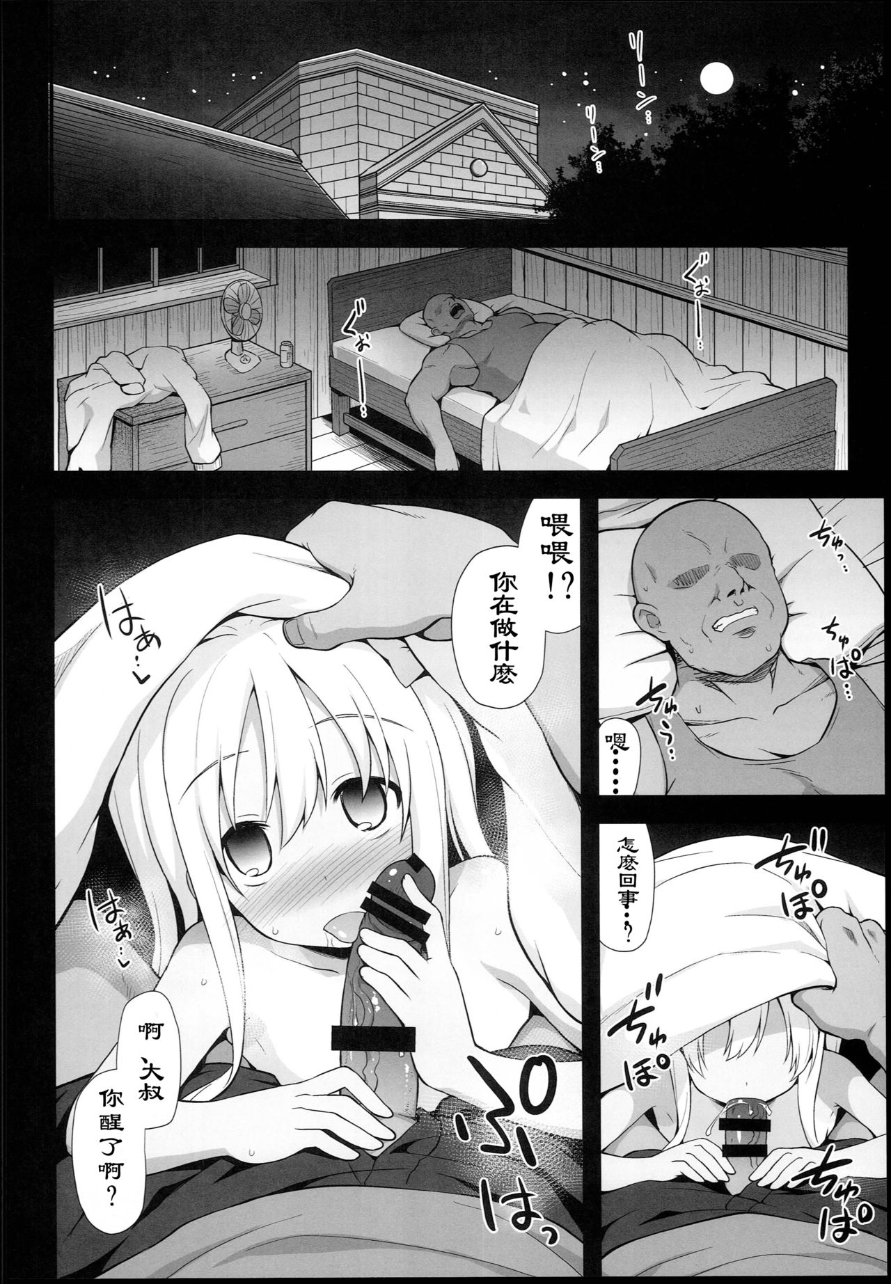 (C94) [悪転奏進 (黒糖ニッケ)] 艦娘着妊 呂号夜這出産 (艦隊これくしょん -艦これ-) [中国翻訳]