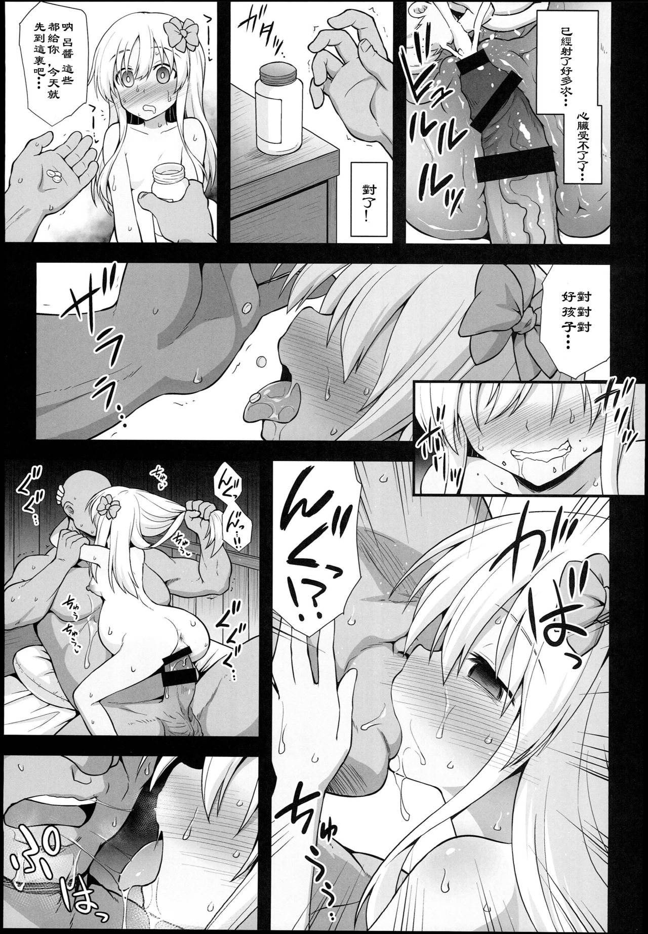 (C94) [悪転奏進 (黒糖ニッケ)] 艦娘着妊 呂号夜這出産 (艦隊これくしょん -艦これ-) [中国翻訳]