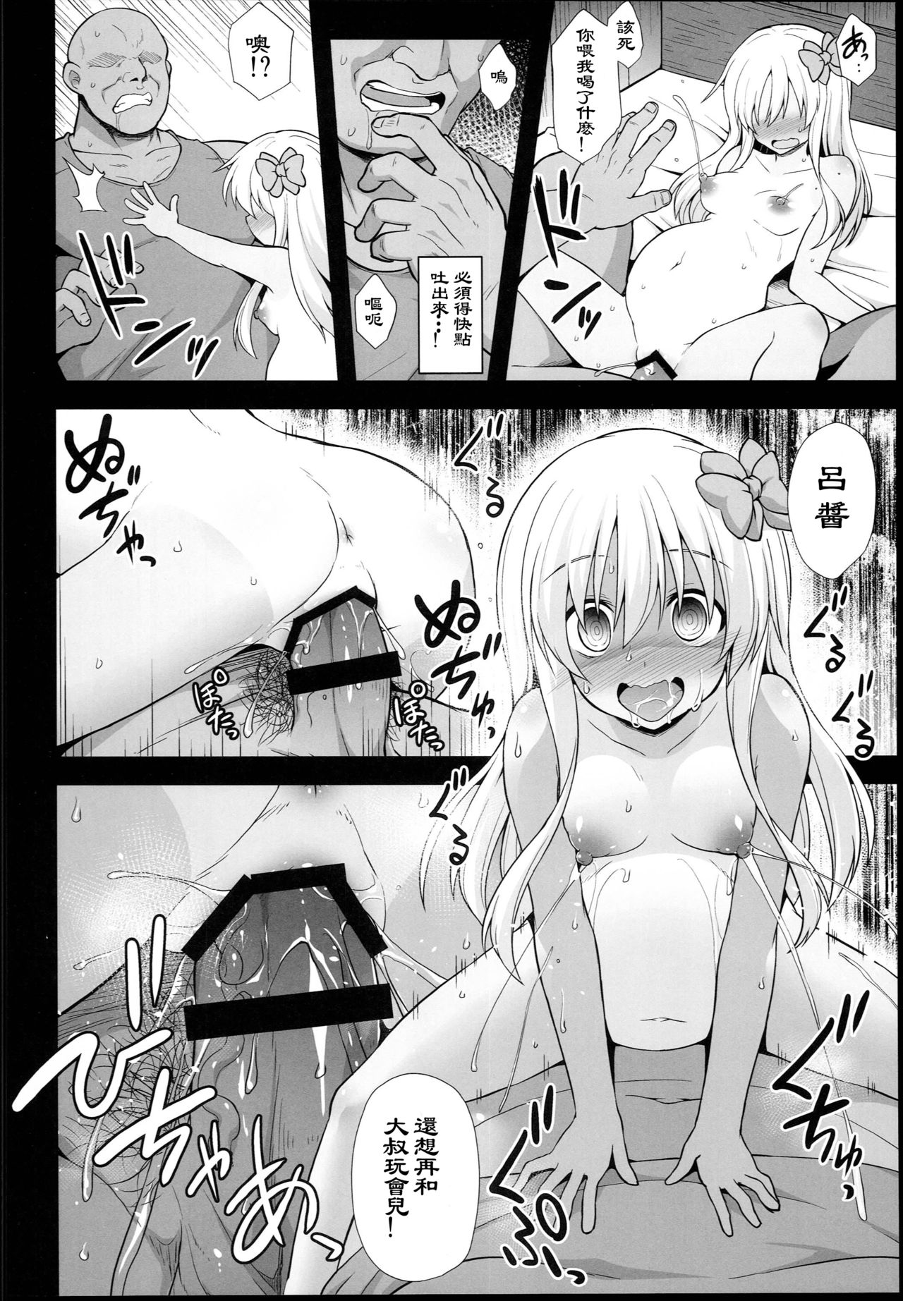 (C94) [悪転奏進 (黒糖ニッケ)] 艦娘着妊 呂号夜這出産 (艦隊これくしょん -艦これ-) [中国翻訳]