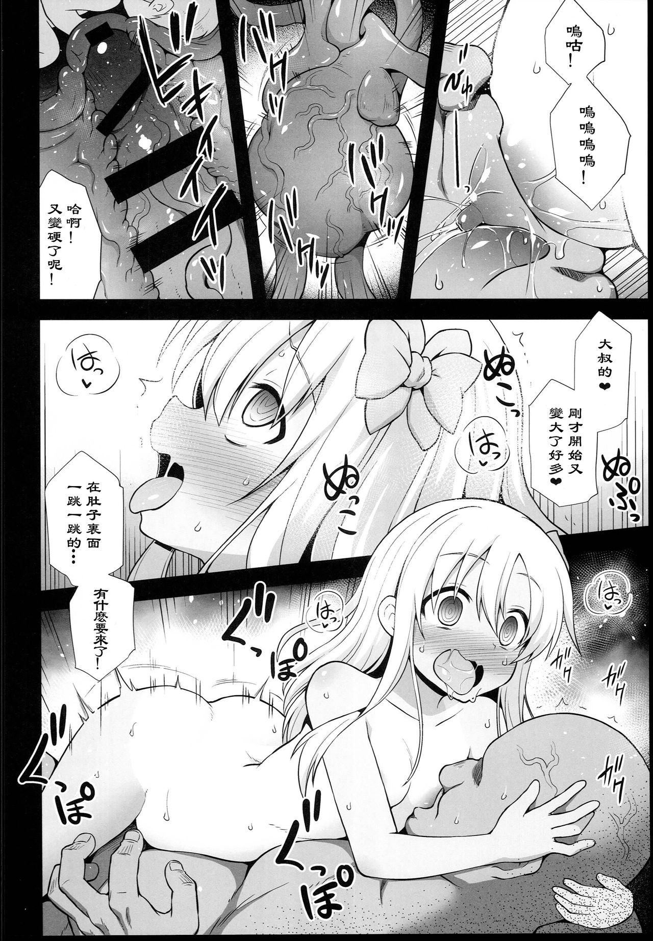 (C94) [悪転奏進 (黒糖ニッケ)] 艦娘着妊 呂号夜這出産 (艦隊これくしょん -艦これ-) [中国翻訳]