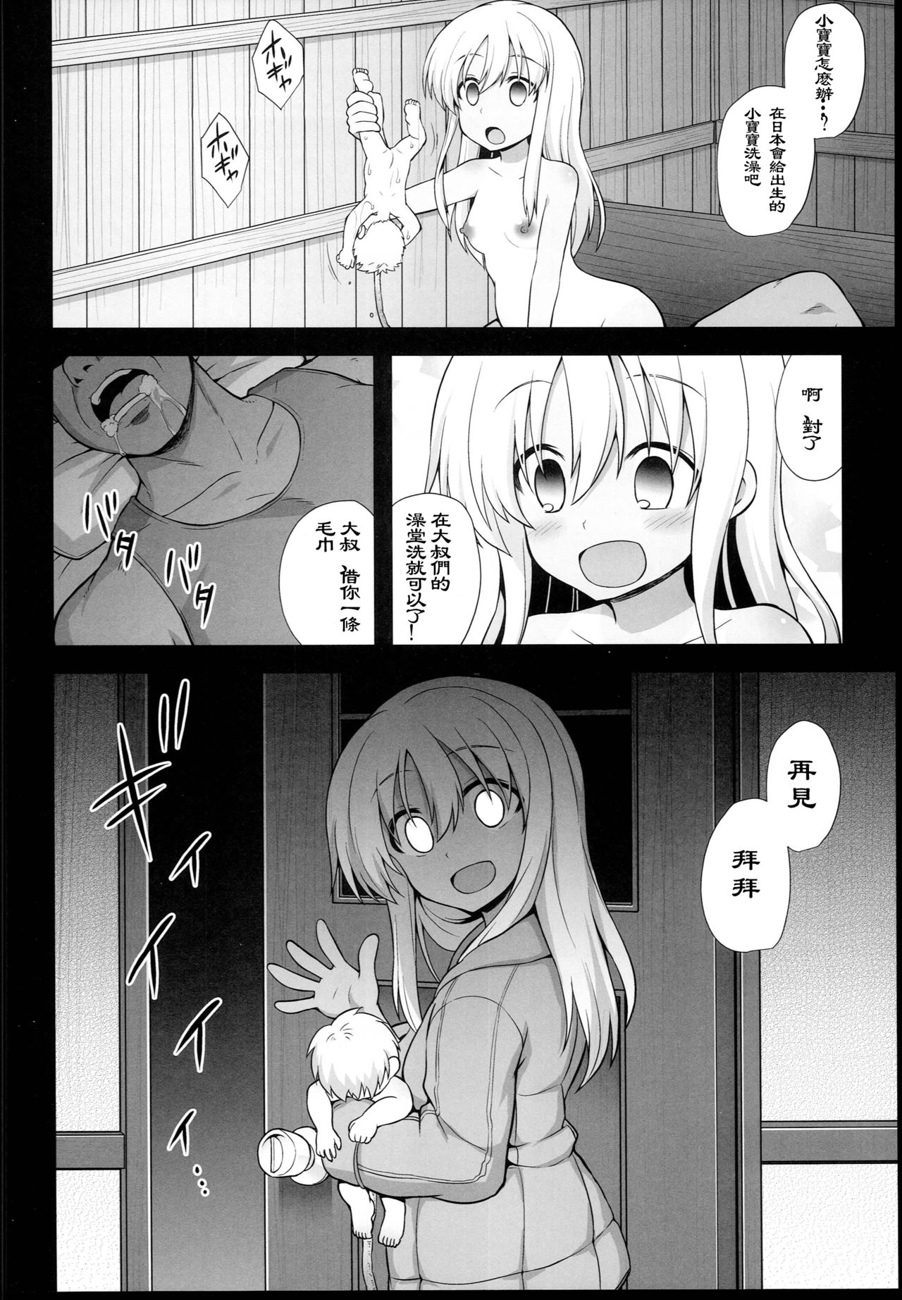 (C94) [悪転奏進 (黒糖ニッケ)] 艦娘着妊 呂号夜這出産 (艦隊これくしょん -艦これ-) [中国翻訳]