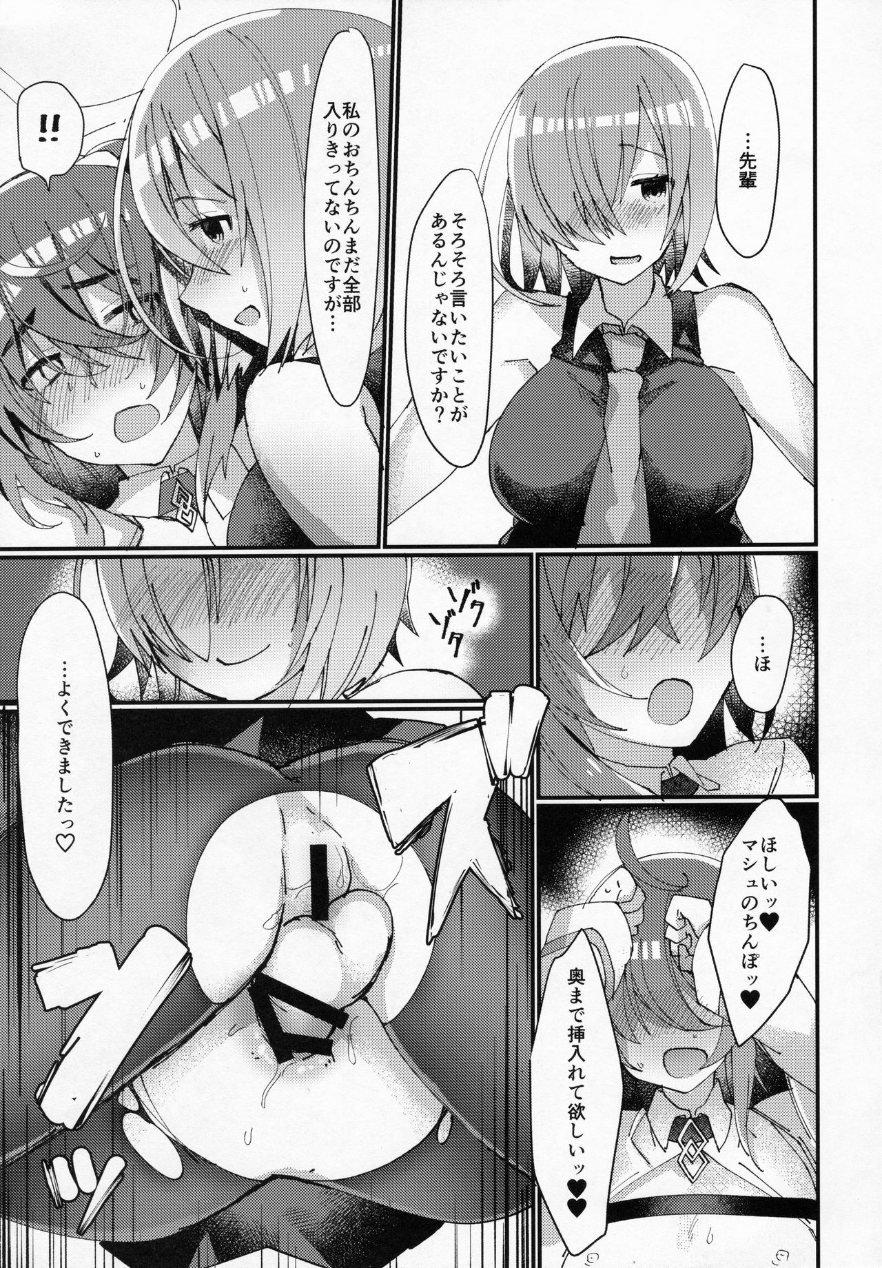 (ふたけっと13.5) [アノプライマル (アノシャブ)] 女装！？させられてふたなり後輩サーヴァントに女の子にされちゃう本 (Fate/Grand Order)