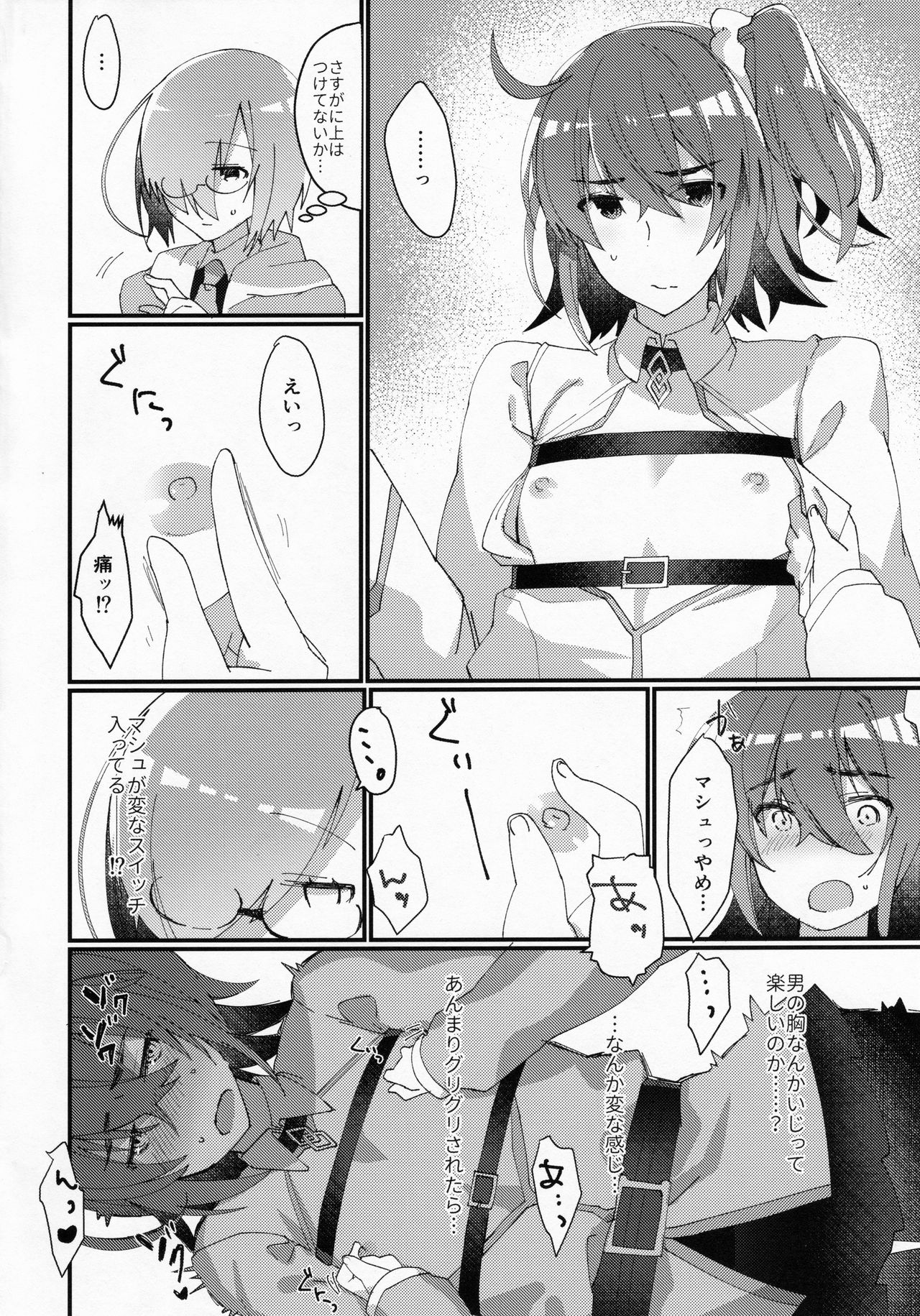 (ふたけっと13.5) [アノプライマル (アノシャブ)] 女装！？させられてふたなり後輩サーヴァントに女の子にされちゃう本 (Fate/Grand Order)