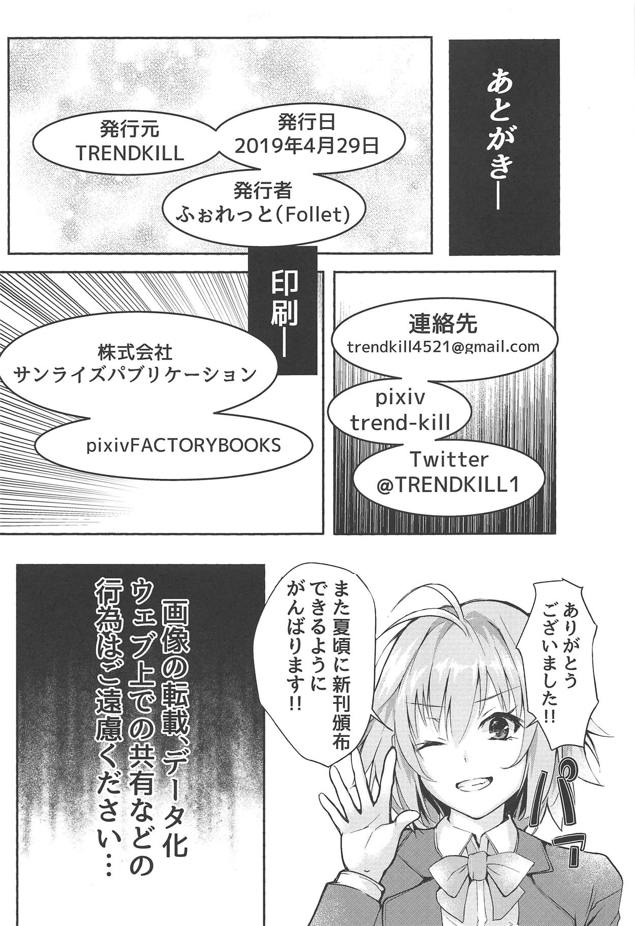(COMIC1☆15) [TRENDKILL (ふぉれっと)] 真愛2 (月姫) [英訳]