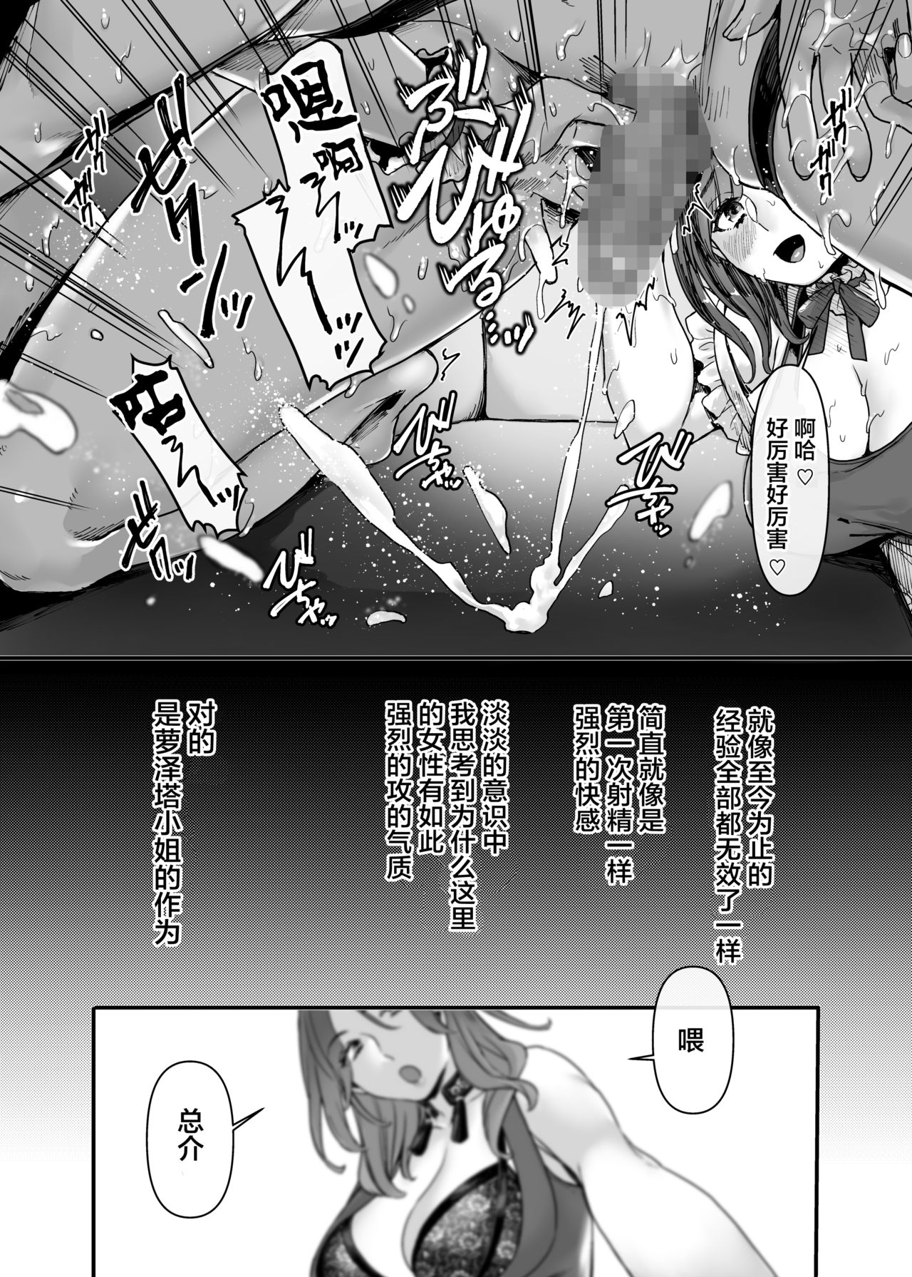 [ヨールキ・パールキ (露々々木もげら)] ラストモール～首吊男子と肉食女子～ [中国翻訳]