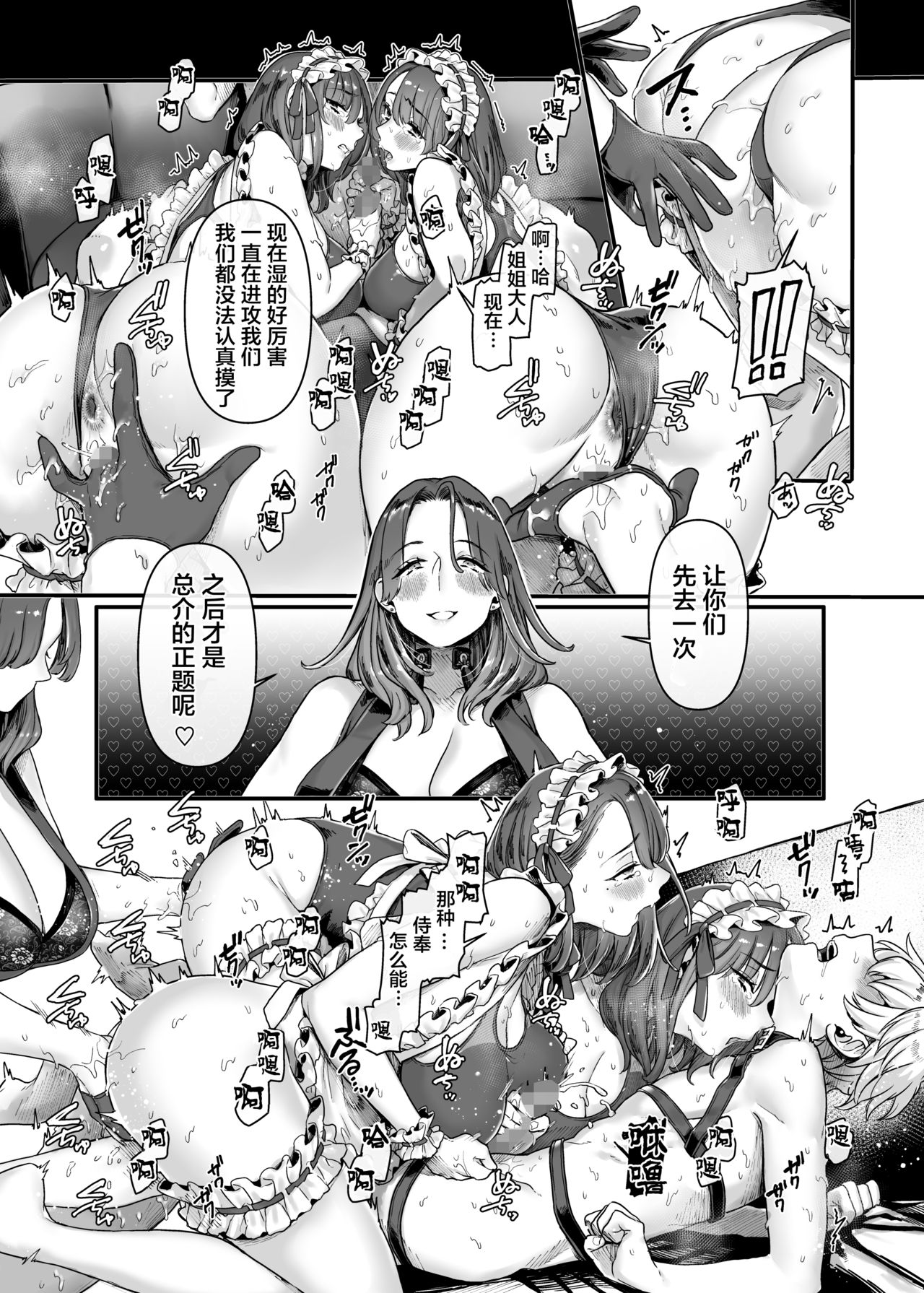 [ヨールキ・パールキ (露々々木もげら)] ラストモール～首吊男子と肉食女子～ [中国翻訳]