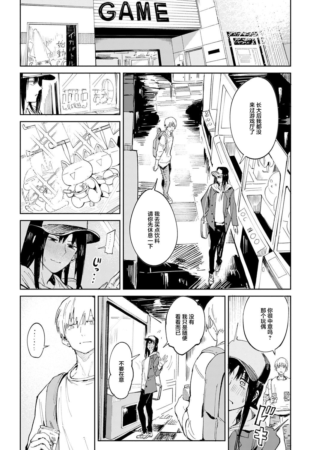 [腐蝕] 恋色臉譜 (COMIC アンスリウム 2021年9月号) [中国翻訳] [DL版]