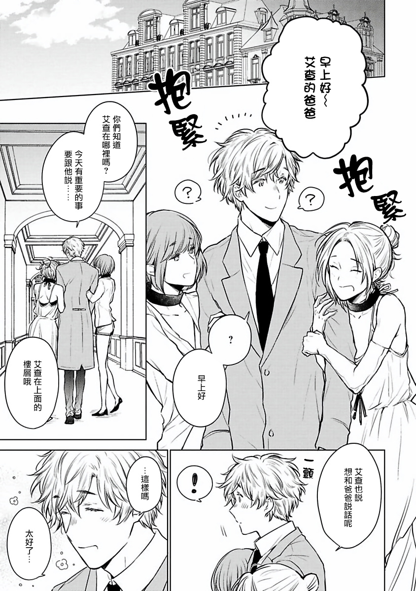 [古川ふみ] オメガ高級娼館 ロニー男爵とお月さま