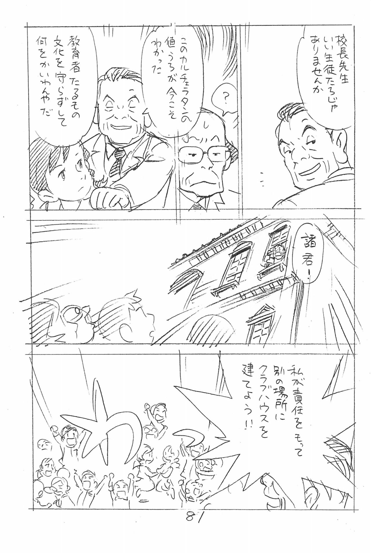 (C93) [新世界壮健社 (あさりよしとお)] えんぴつ描きエロまんが 総集編 2017冬 (よろず)