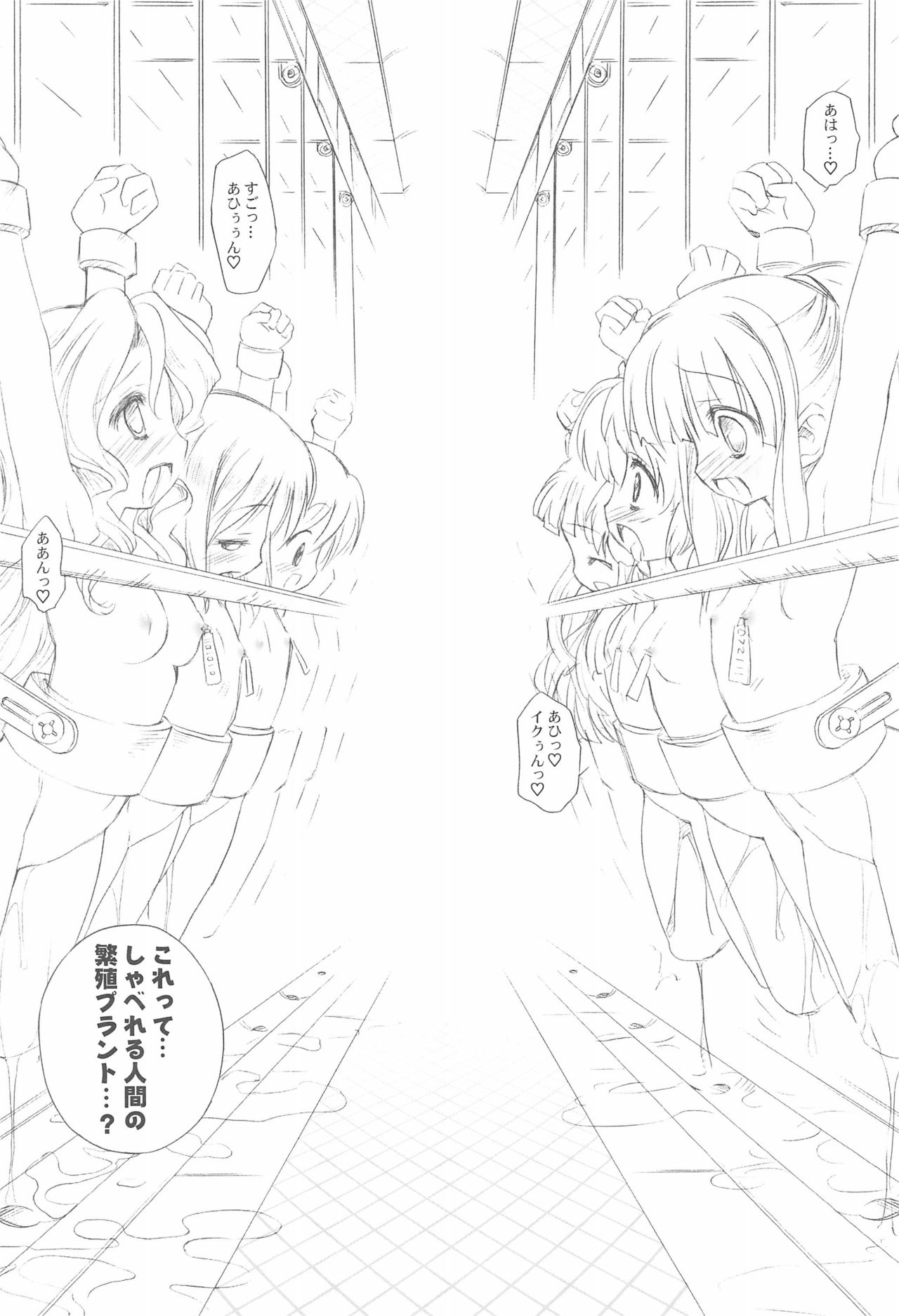 (C73) [ふらいぱん大魔王 (提灯暗光)] BATTLE FOR THE PLANET OF THE HAMS (とっとこハム太郎)