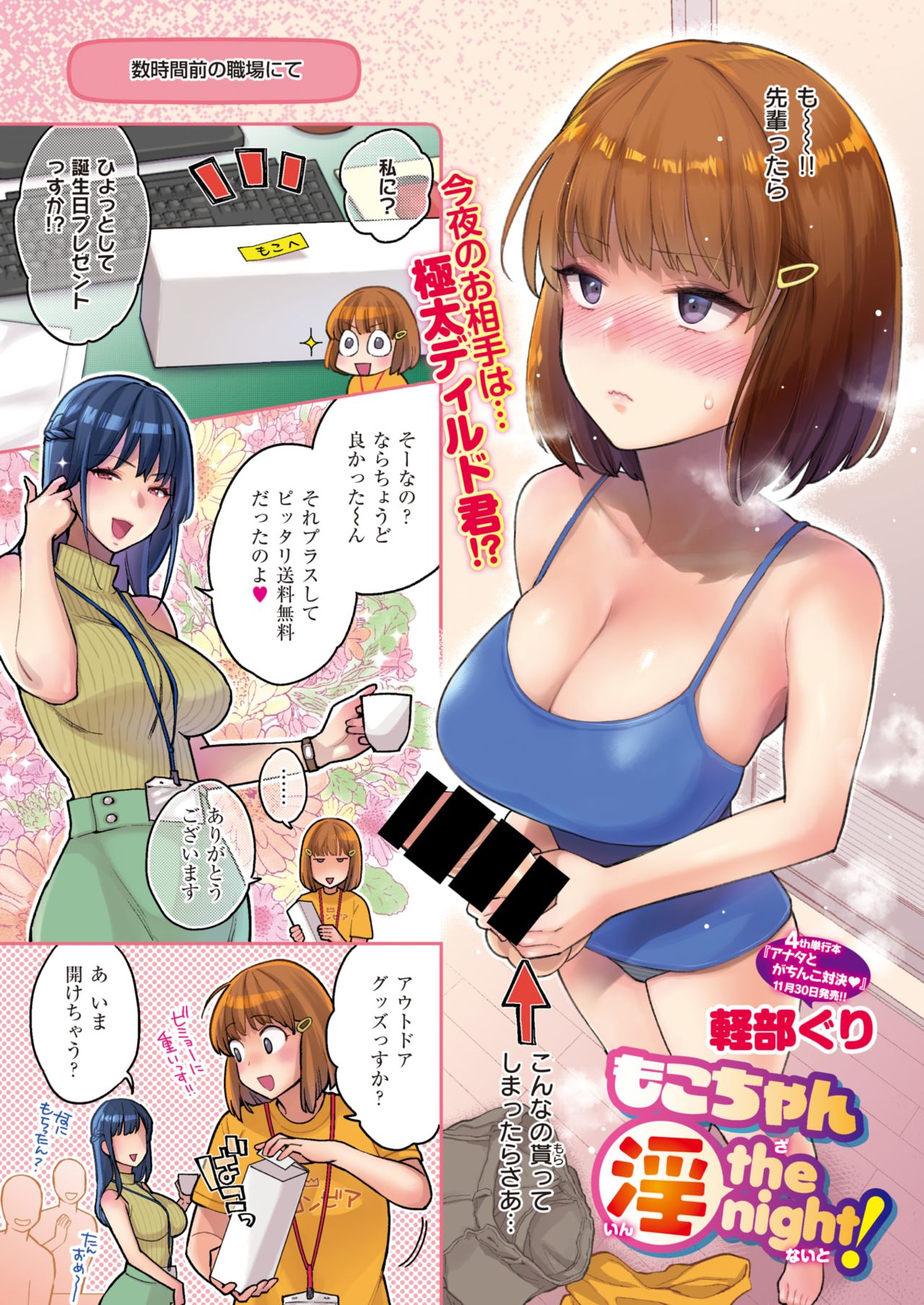 WEEKLY快楽天 2021 No.35