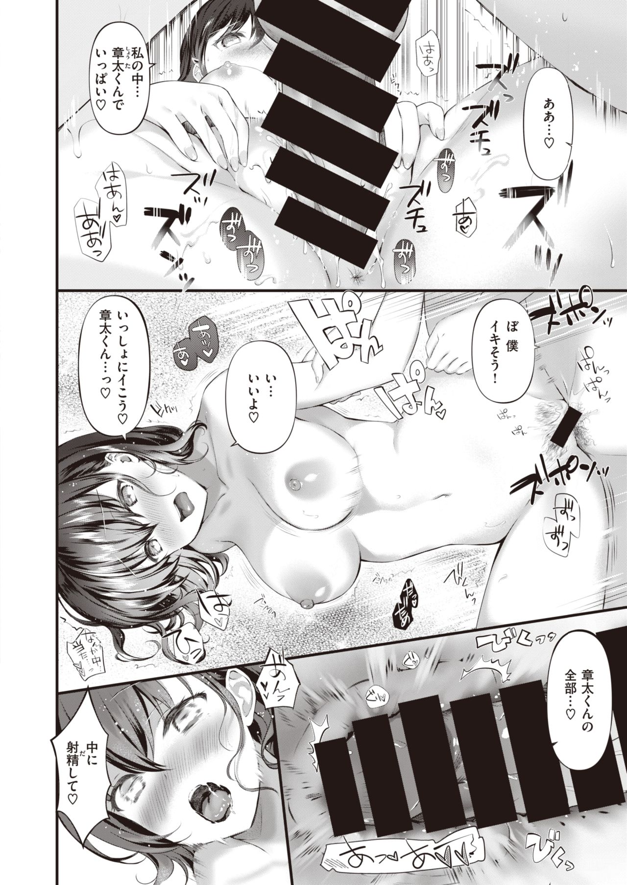 WEEKLY快楽天 2021 No.35