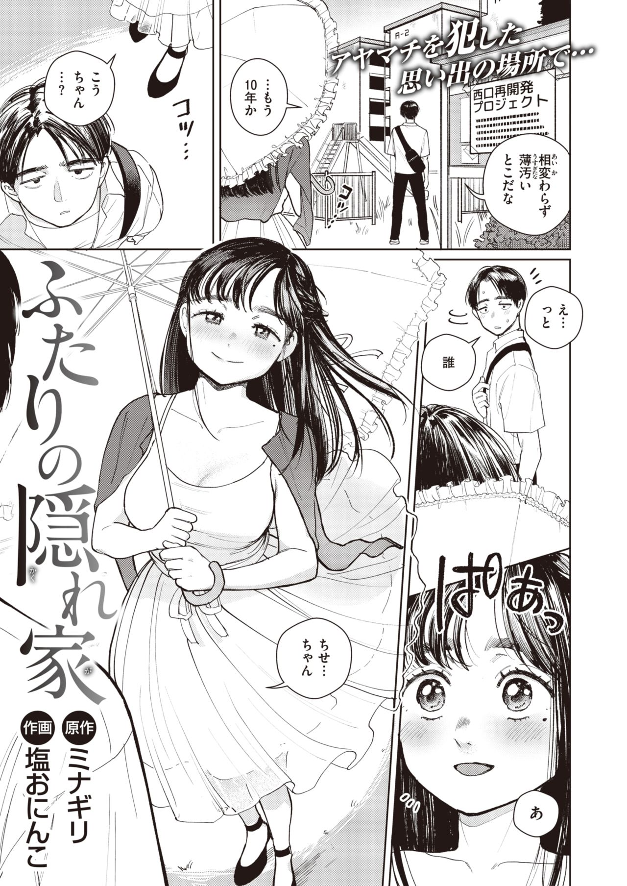 WEEKLY快楽天 2021 No.35