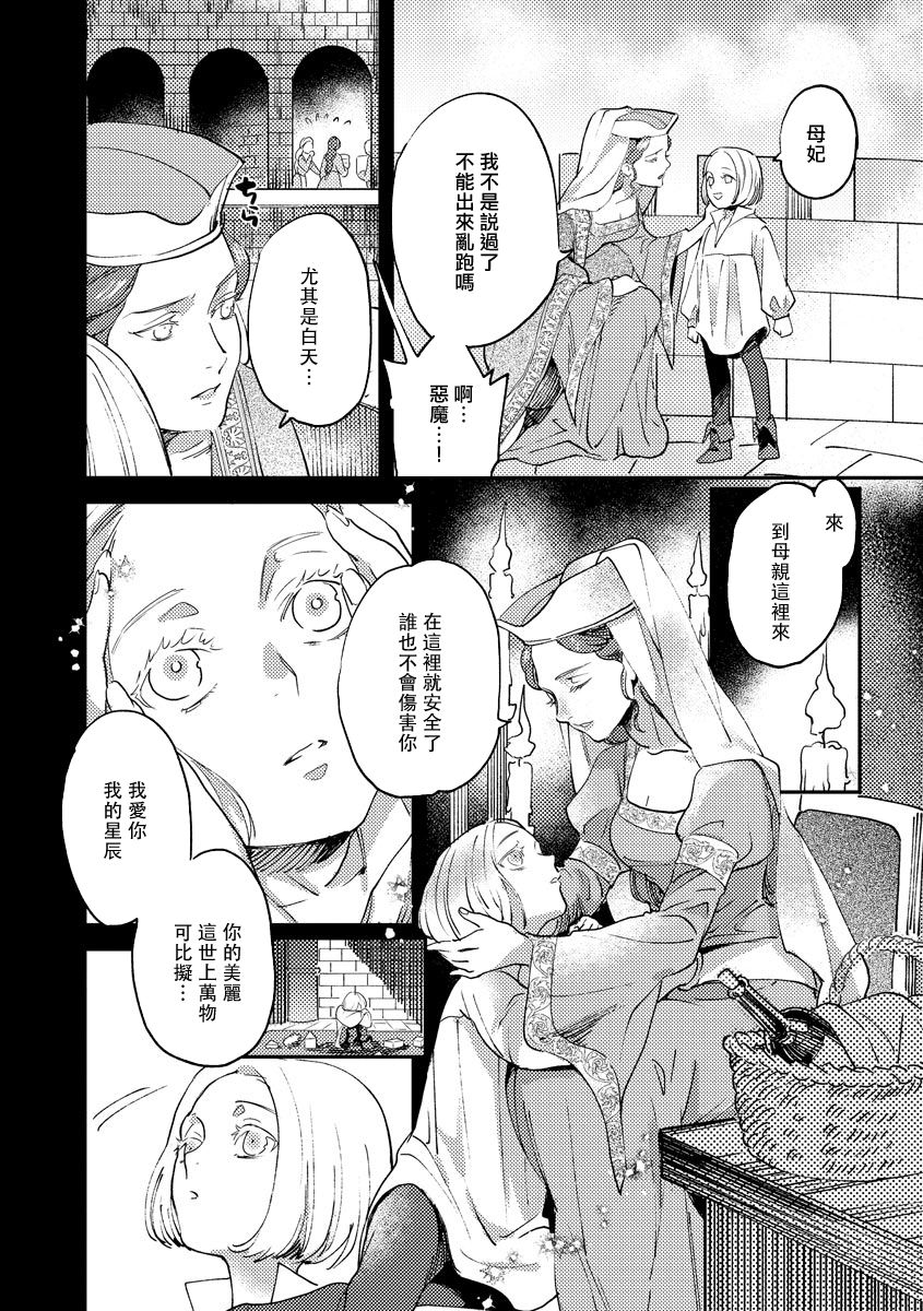 [フォクシーズ] 大江山酔夢譚 美しき鬼の囚われ姫 1-7巻 [中国翻訳]