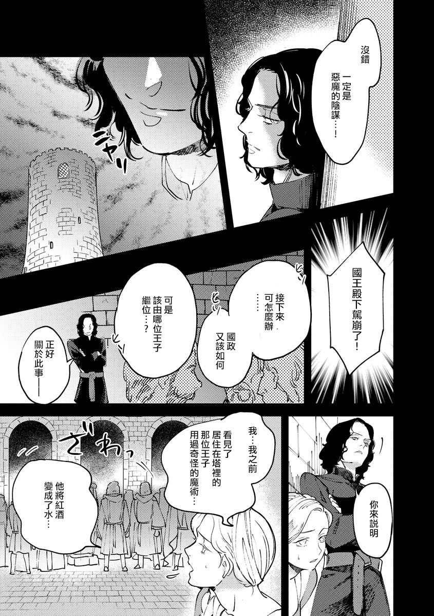 [フォクシーズ] 大江山酔夢譚 美しき鬼の囚われ姫 1-7巻 [中国翻訳]
