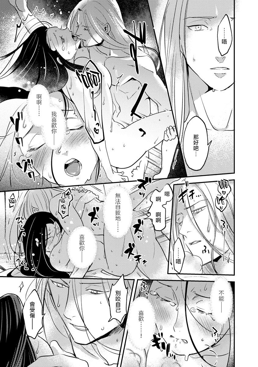 [フォクシーズ] 大江山酔夢譚 美しき鬼の囚われ姫 1-7巻 [中国翻訳]