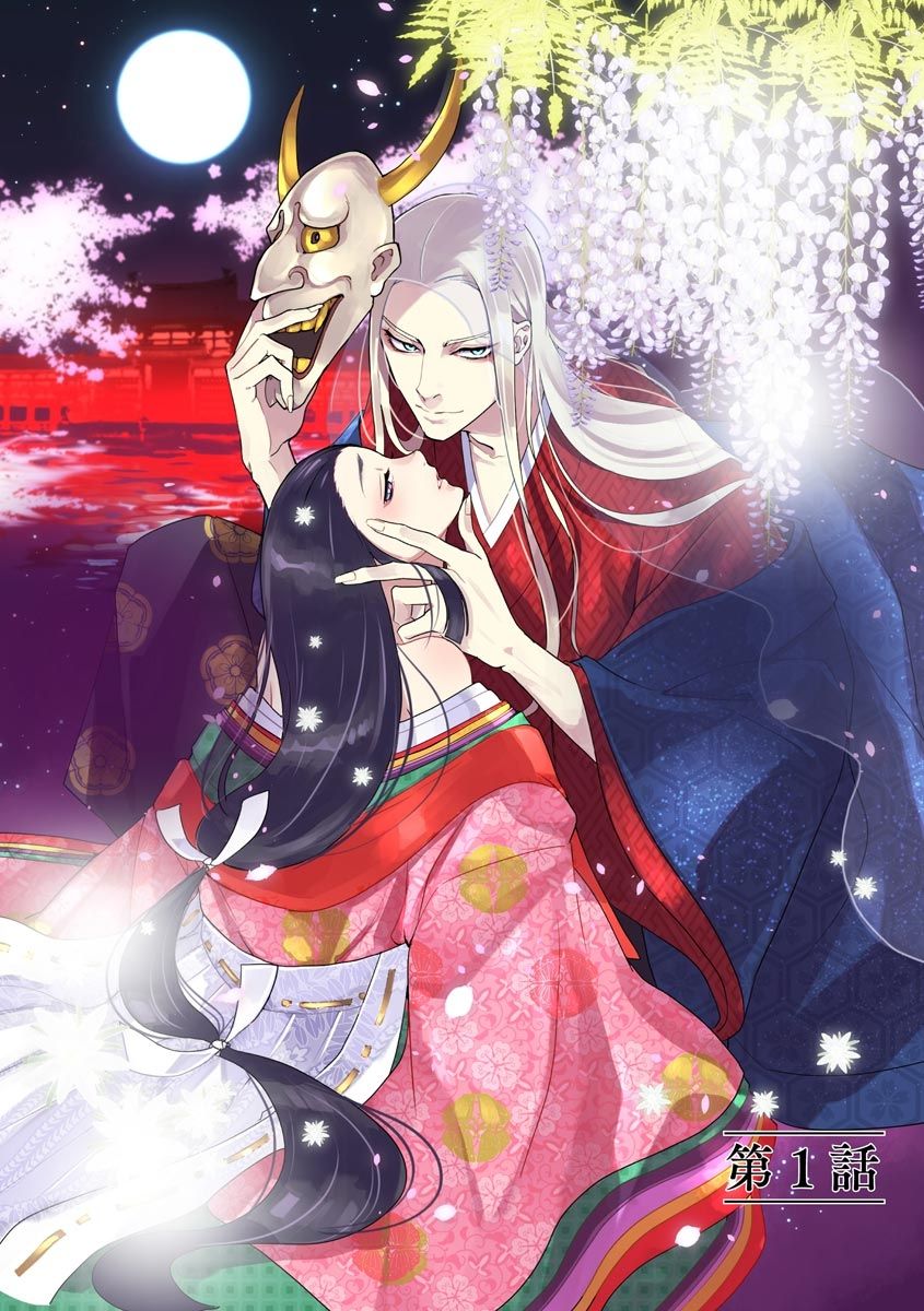 [フォクシーズ] 大江山酔夢譚 美しき鬼の囚われ姫 1-7巻 [中国翻訳]