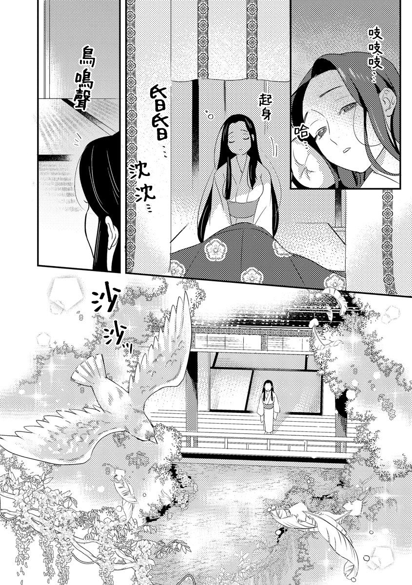 [フォクシーズ] 大江山酔夢譚 美しき鬼の囚われ姫 1-7巻 [中国翻訳]