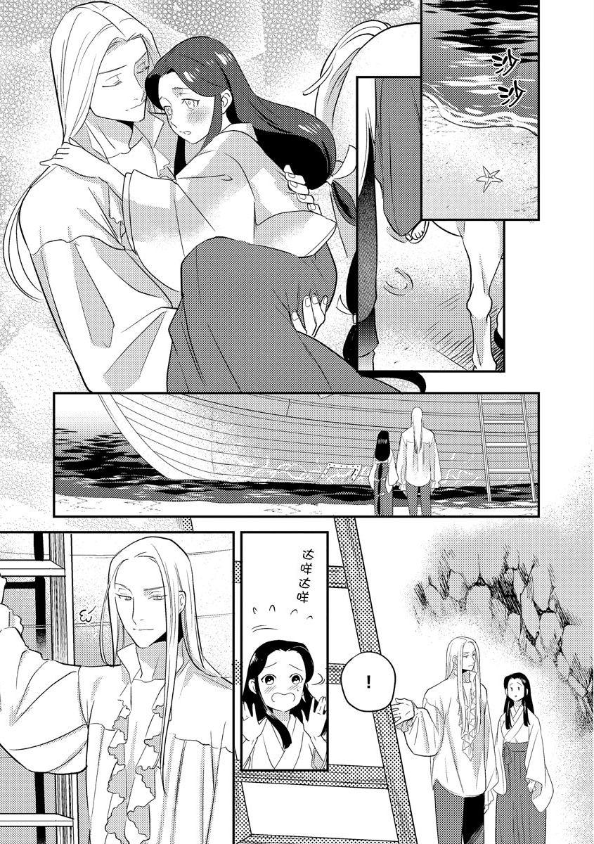 [フォクシーズ] 大江山酔夢譚 美しき鬼の囚われ姫 1-7巻 [中国翻訳]