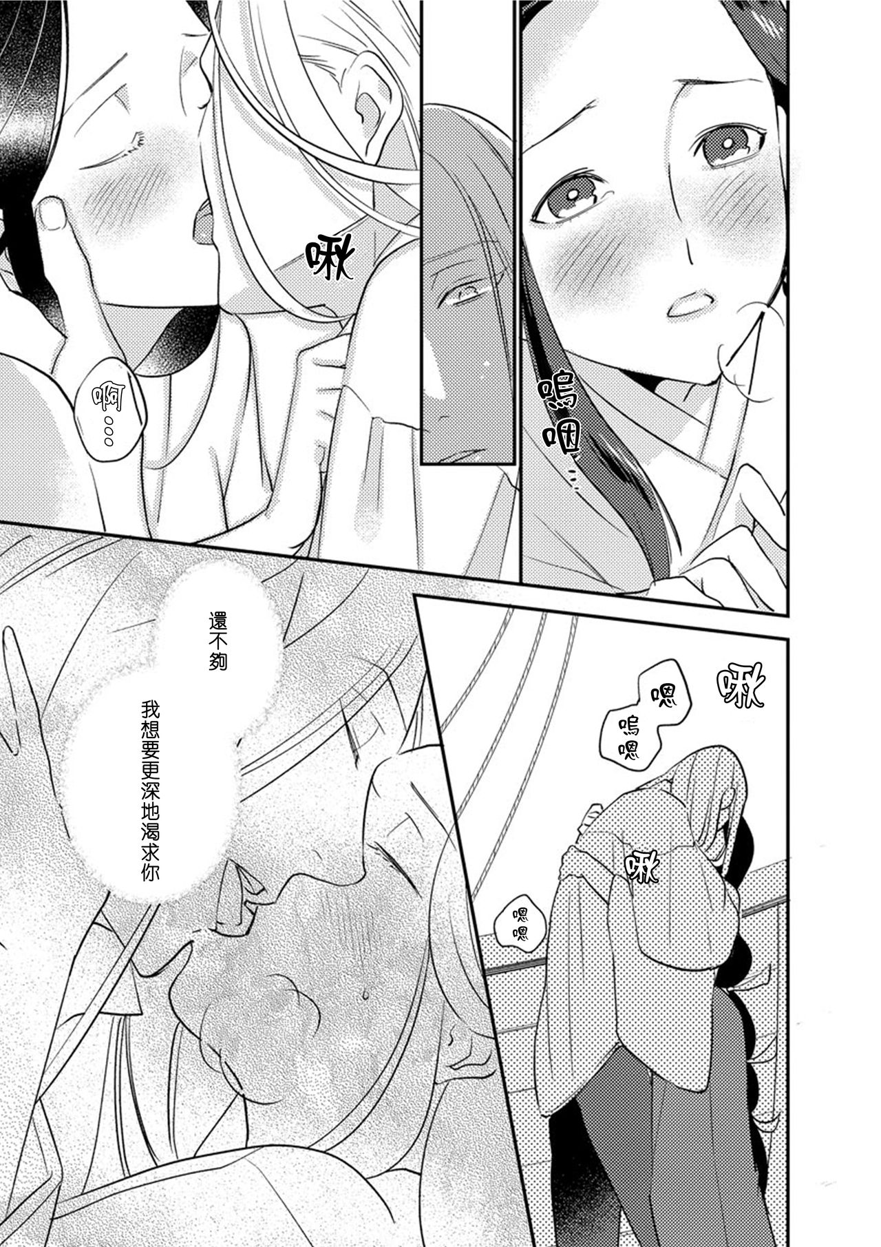 [フォクシーズ] 大江山酔夢譚 美しき鬼の囚われ姫 1-7巻 [中国翻訳]