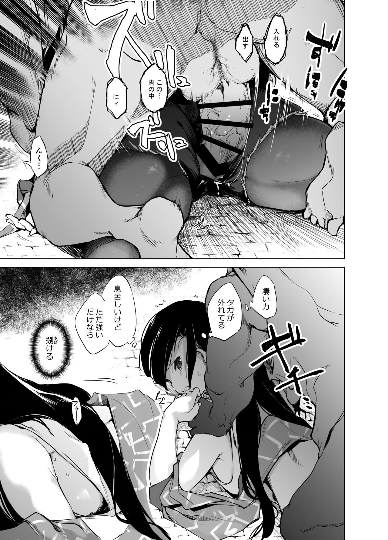 [かえでもみじ (しじょっこ)] つよいお姉ちゃんが催眠香に抵抗する話