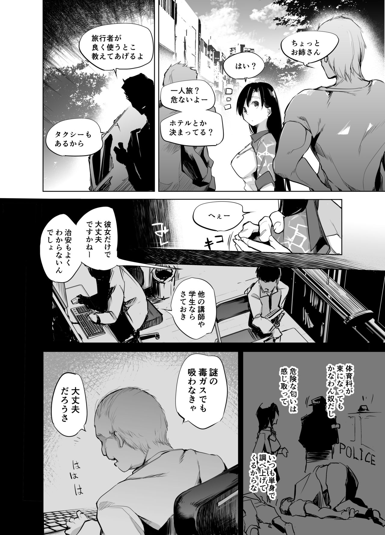 [かえでもみじ (しじょっこ)] つよいお姉ちゃんが催眠香に抵抗する話