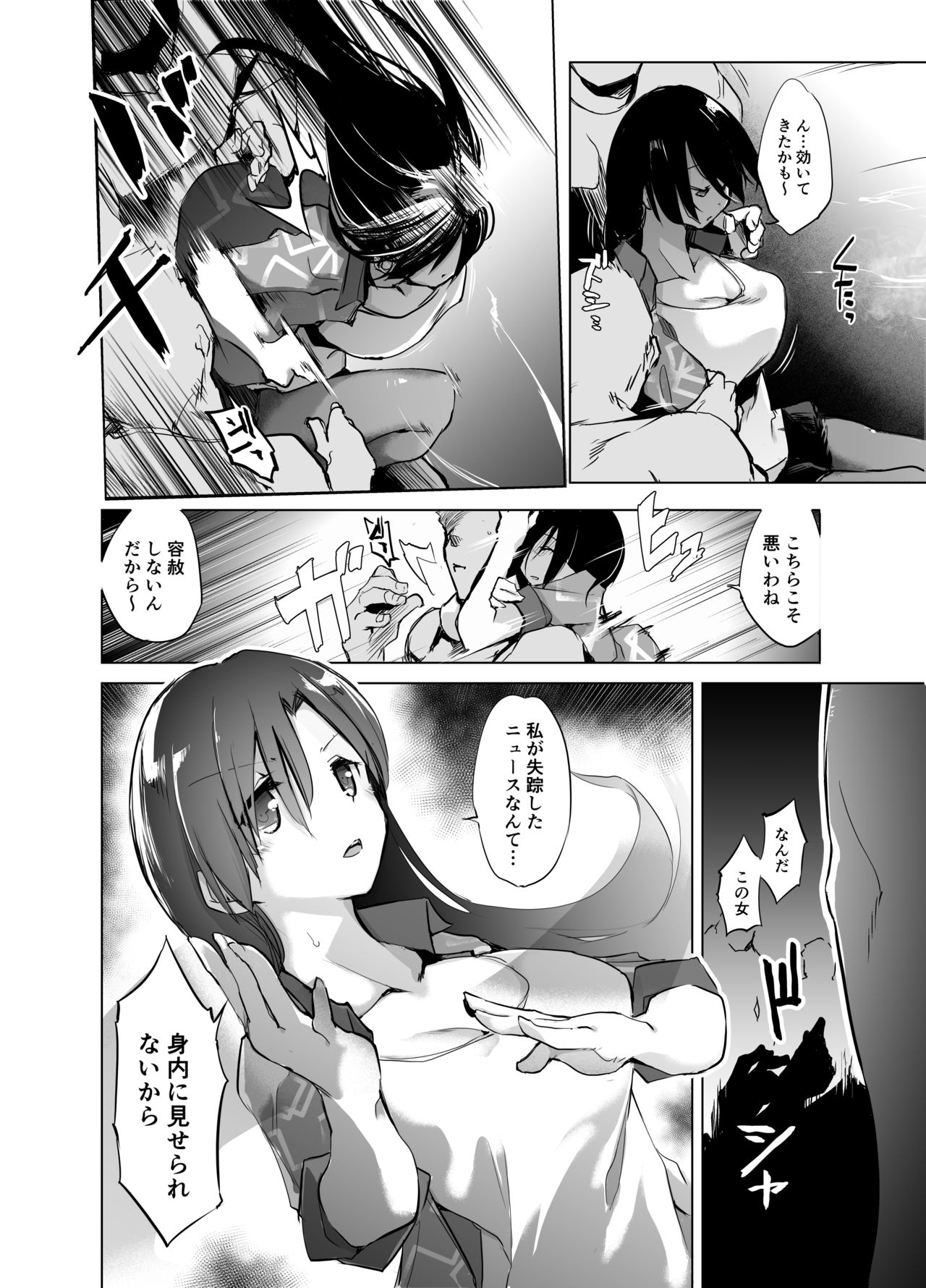 [かえでもみじ (しじょっこ)] つよいお姉ちゃんが催眠香に抵抗する話