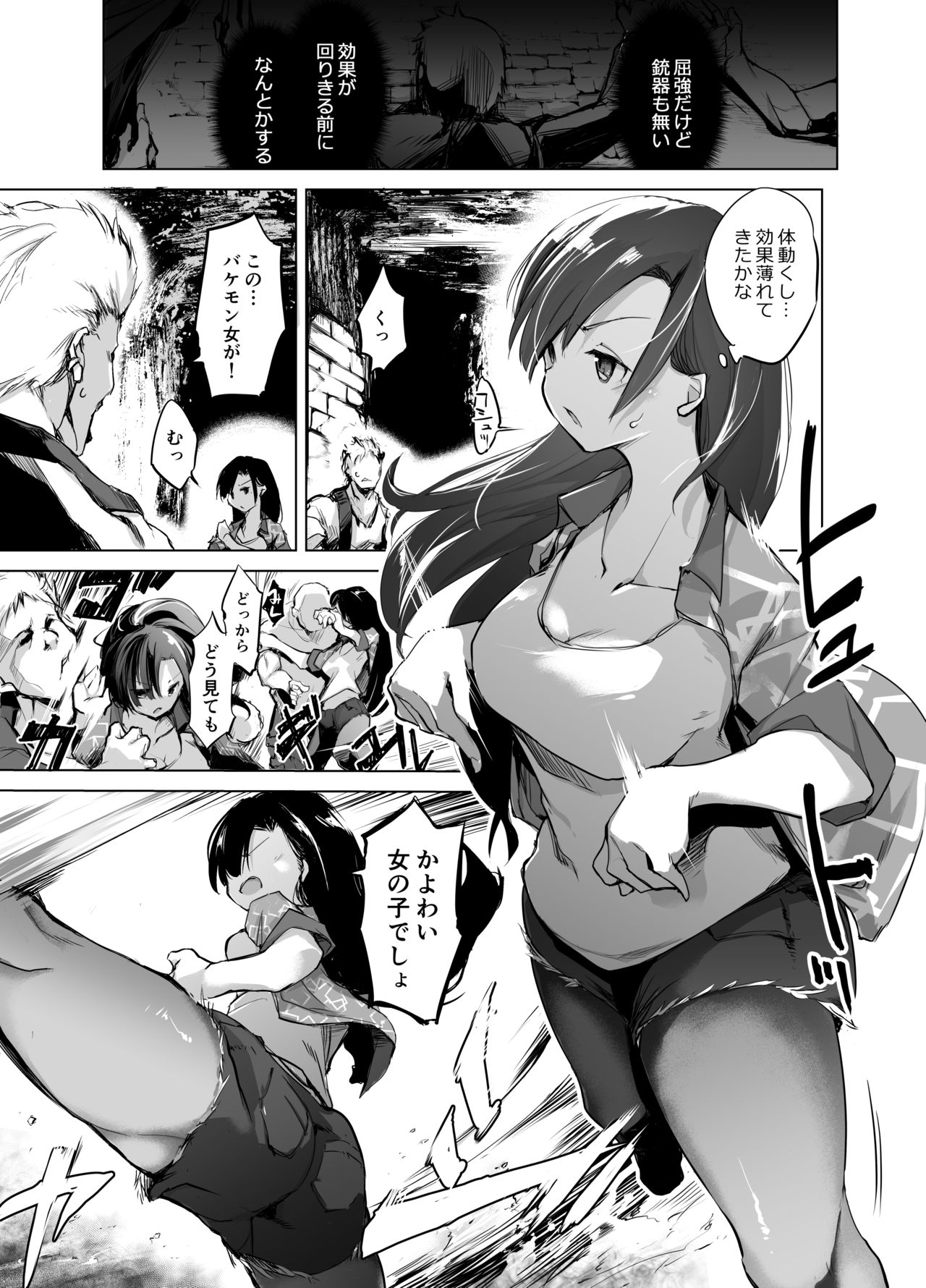 [かえでもみじ (しじょっこ)] つよいお姉ちゃんが催眠香に抵抗する話