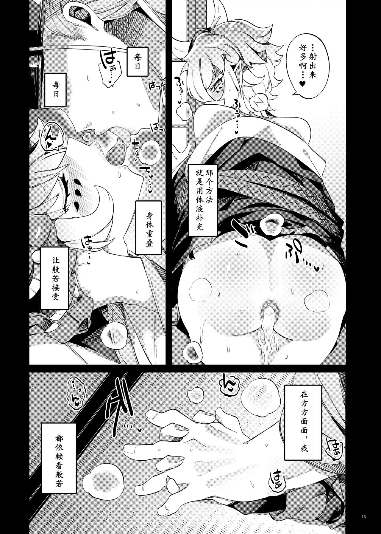 [ムキぽめら (みつあし)] はかなよにくろゆり (虚幻的黑百合) [中国翻訳] [DL版]