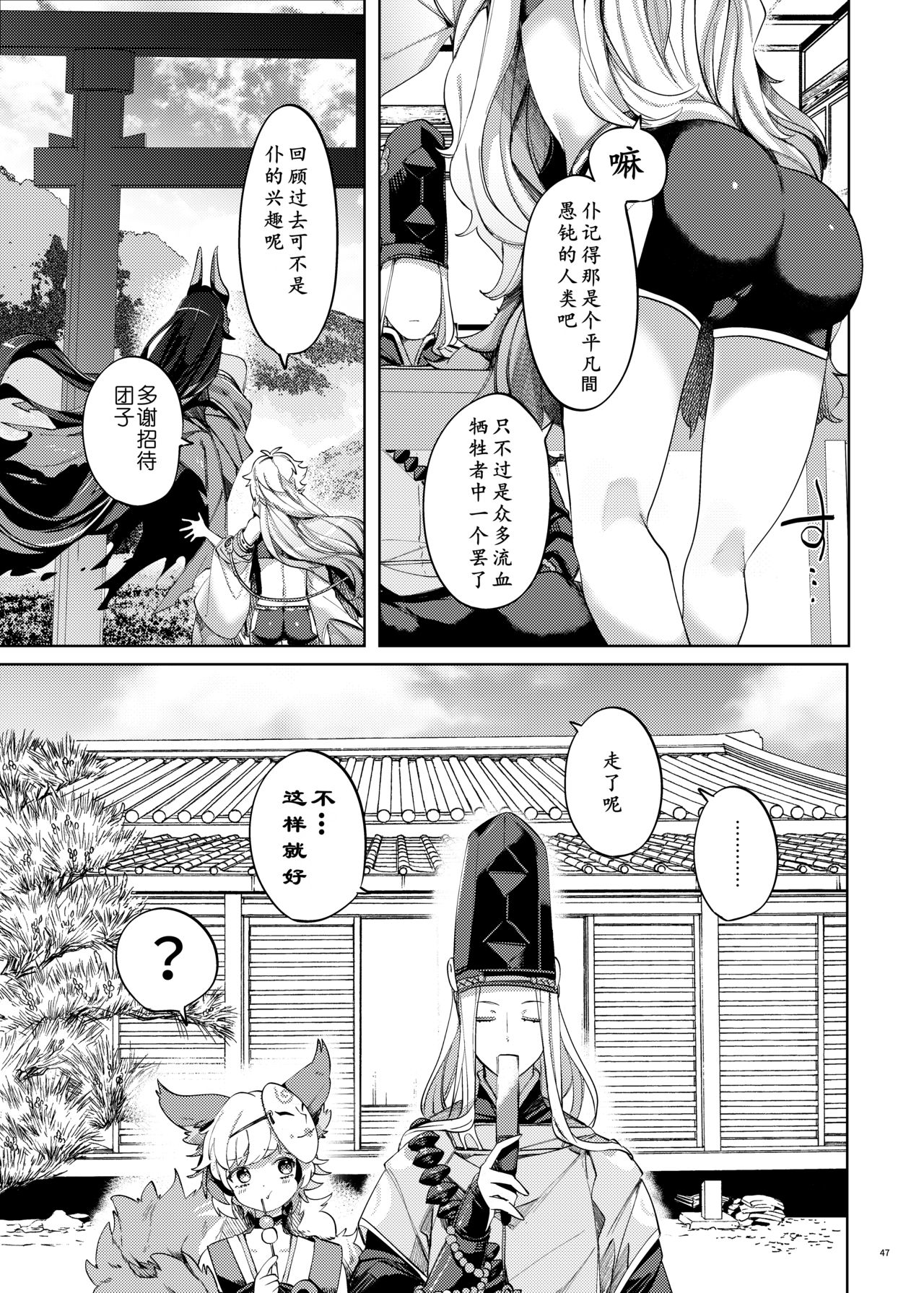 [ムキぽめら (みつあし)] はかなよにくろゆり (虚幻的黑百合) [中国翻訳] [DL版]