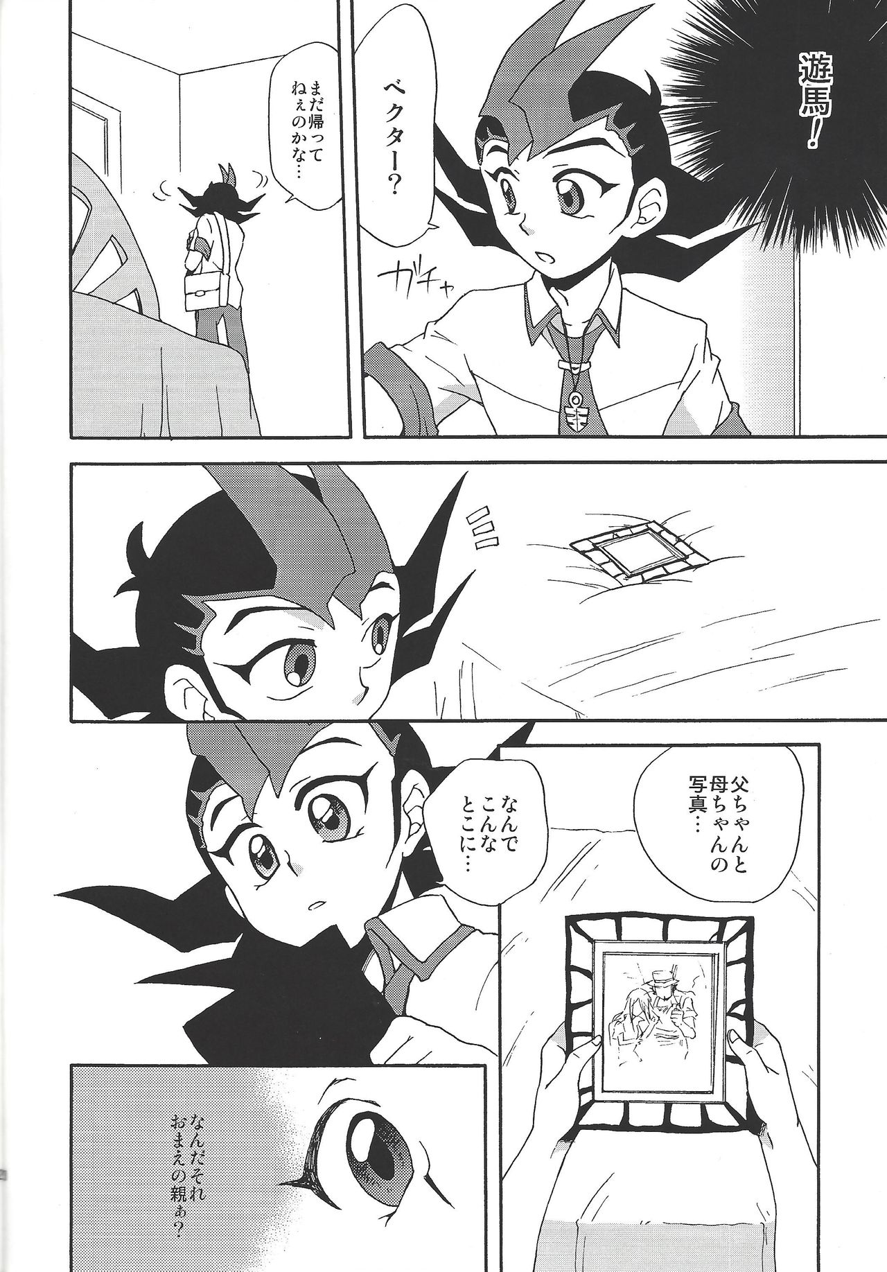 (デュエル★パーティ2) [それで30 (ヨロ)] Castle (遊☆戯☆王ZEXAL)