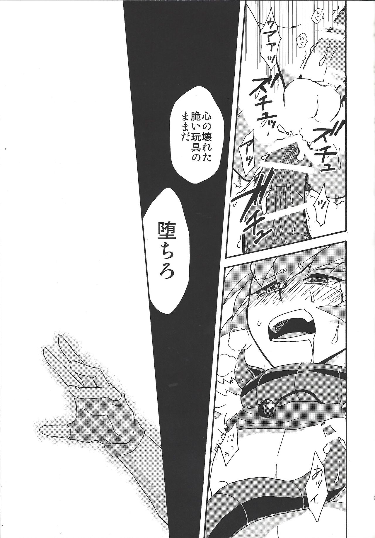 (デュエル★パーティ2) [それで30 (ヨロ)] Castle (遊☆戯☆王ZEXAL)